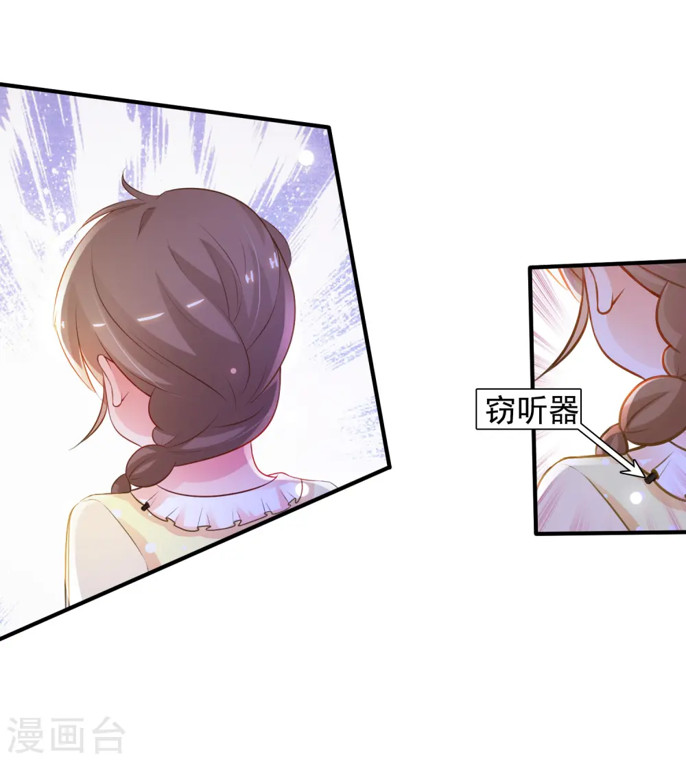 最强桃花运漫画附身哪一集漫画,第96话 真正的实力？？？1图