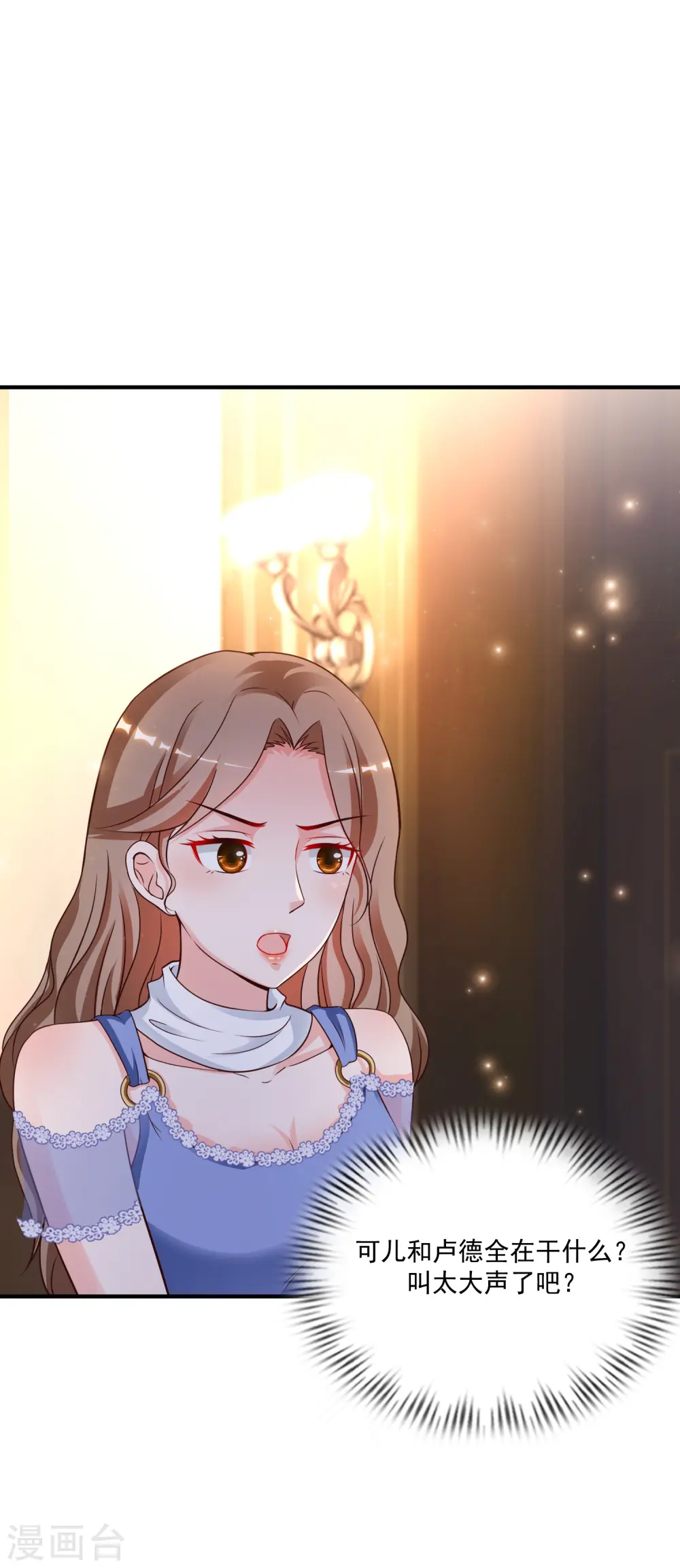 最强桃花运60到145话合集漫画,第131话 这群女人在干啥？？？2图
