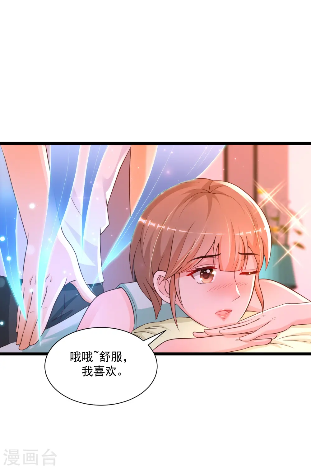 最强桃花运漫画免费阅读下拉式漫画星球漫画,第132话 掀起被子居然发现？？？2图