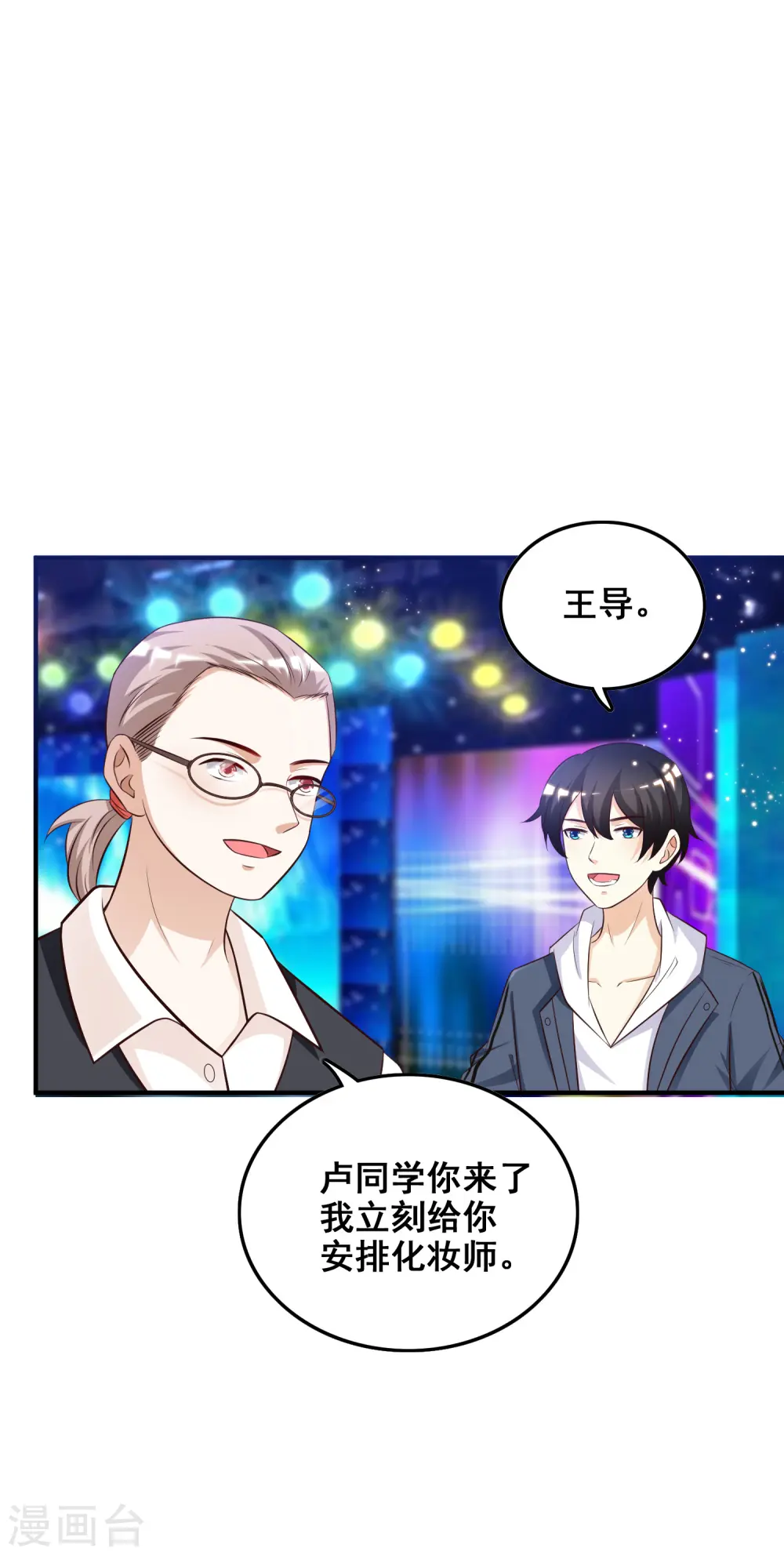 最强桃花运60到145话合集漫画,第39话 一男不容二女？？？1图