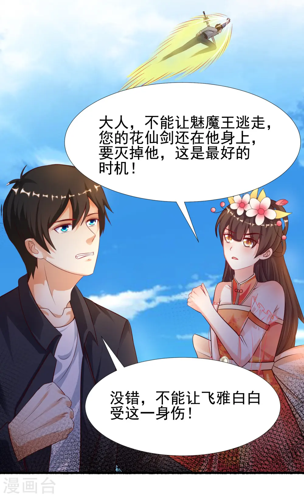 最强桃花运60到145话合集漫画,第185话 救人就是占便宜？？？1图
