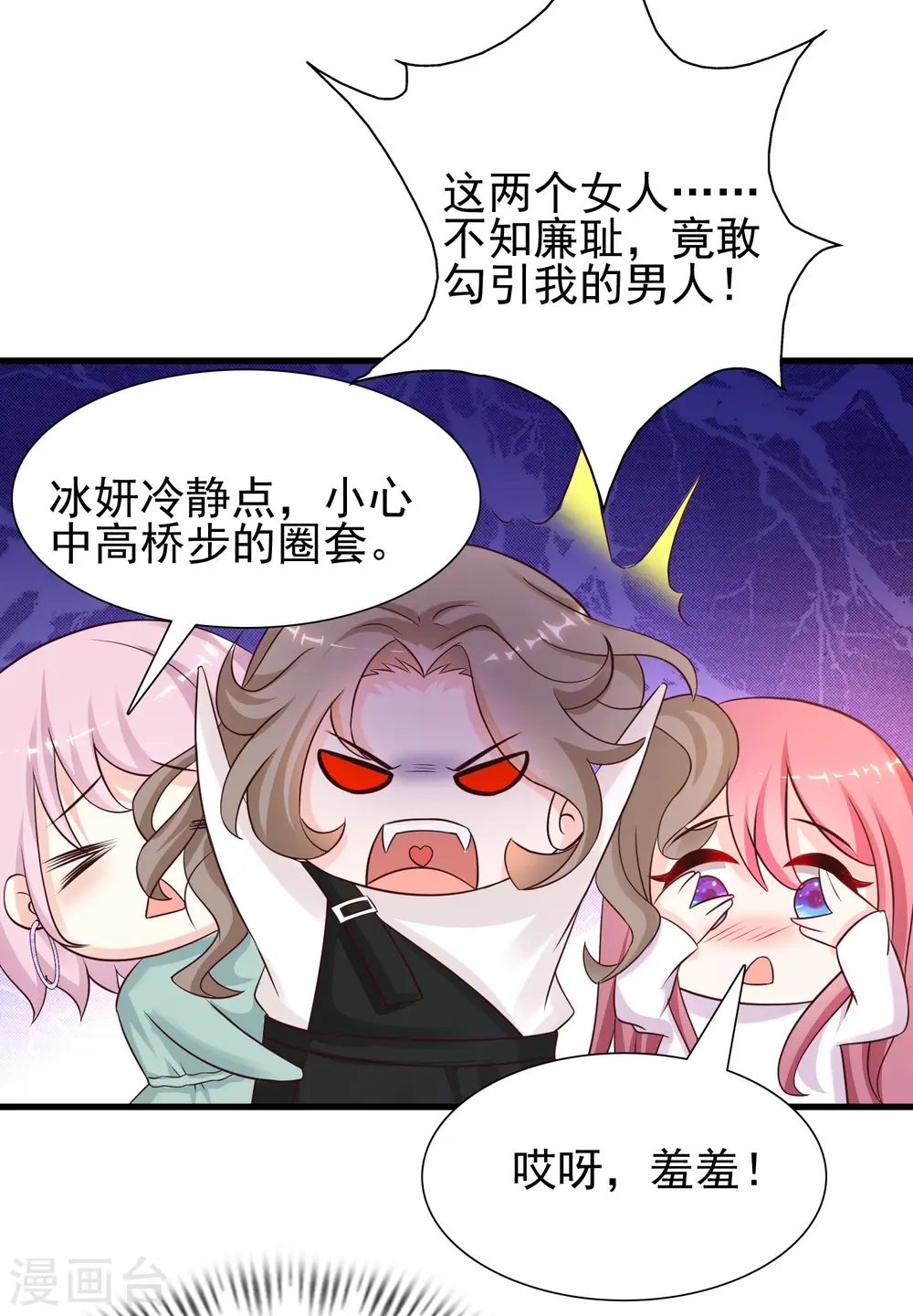 最强桃花运60到145话合集漫画,第190话 和花仙玩色诱？？？2图
