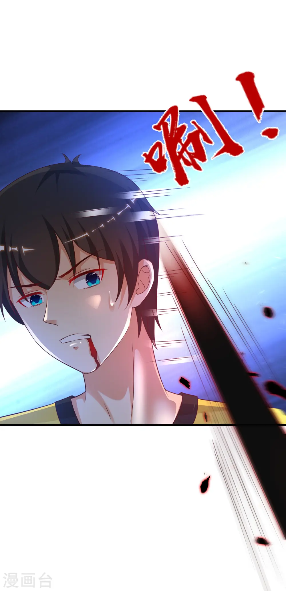 最强桃花运60到145话合集漫画,第142话 承受花仙的怒火？？？2图