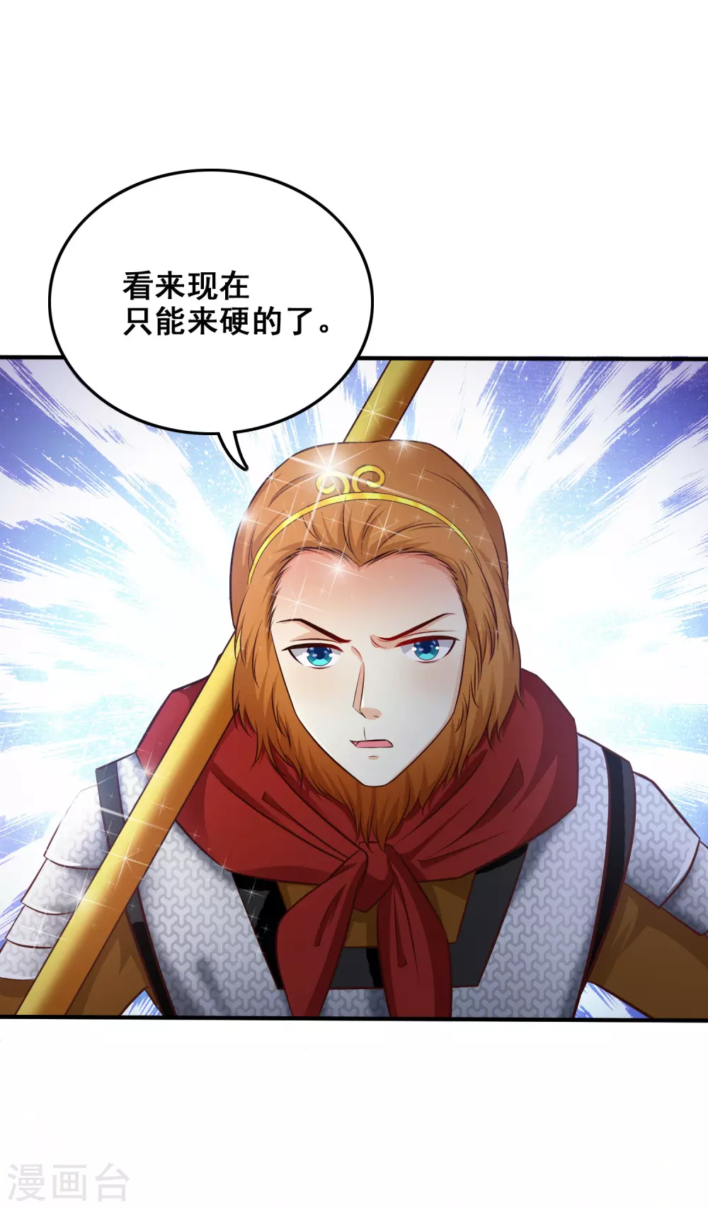 最强桃花运漫画星球漫画,第34话 齐天大圣孙悟空大闹婚礼？？？1图