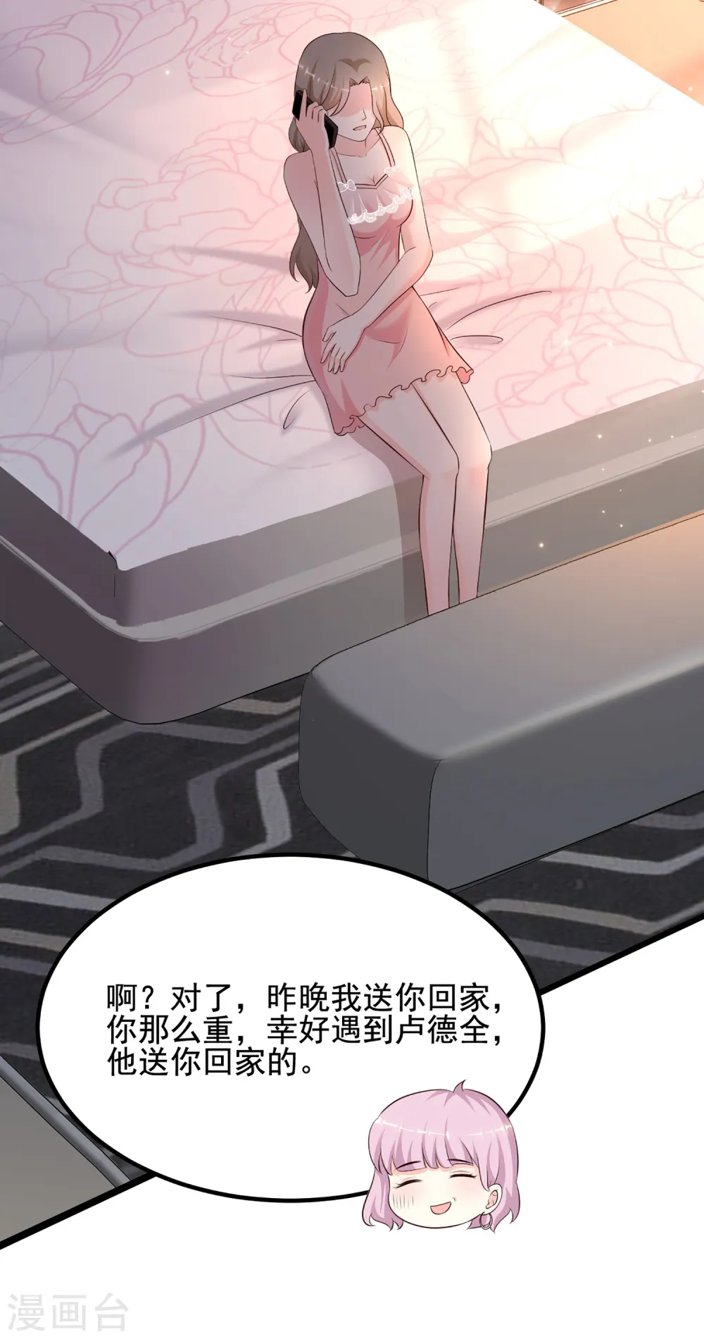 最强桃花运60到145话合集漫画,第137话 秒变冷漠女？？？1图