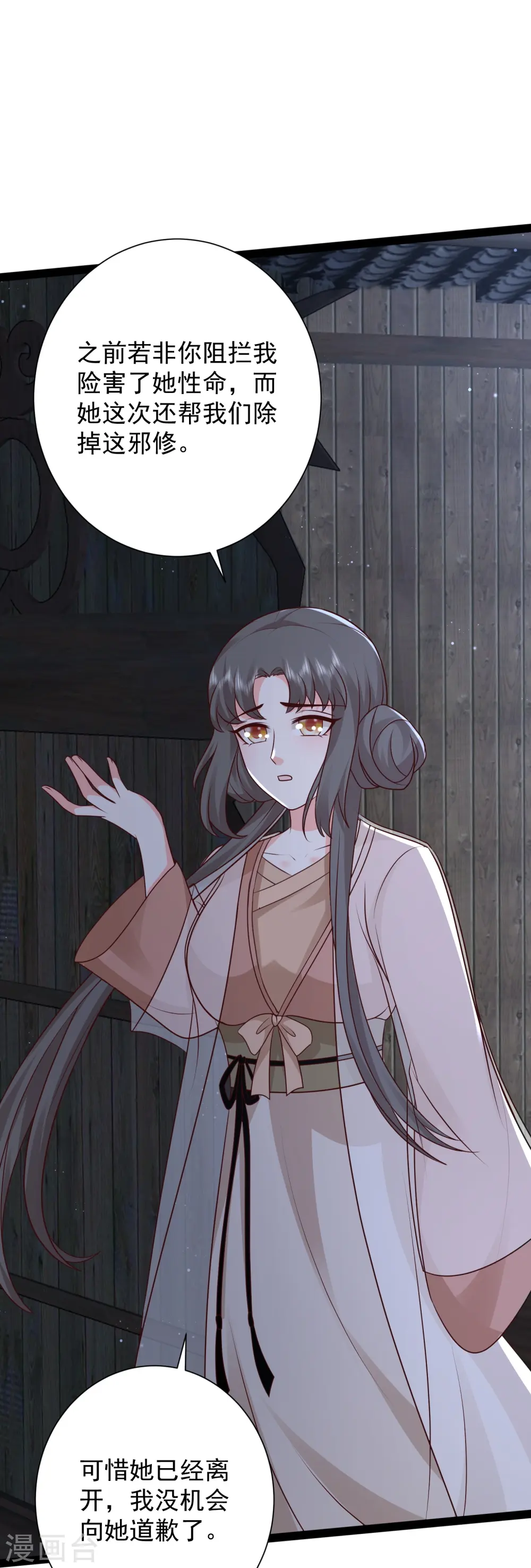 最强桃花运60到145话合集漫画,第277话 一见钟情的师姐!!!2图