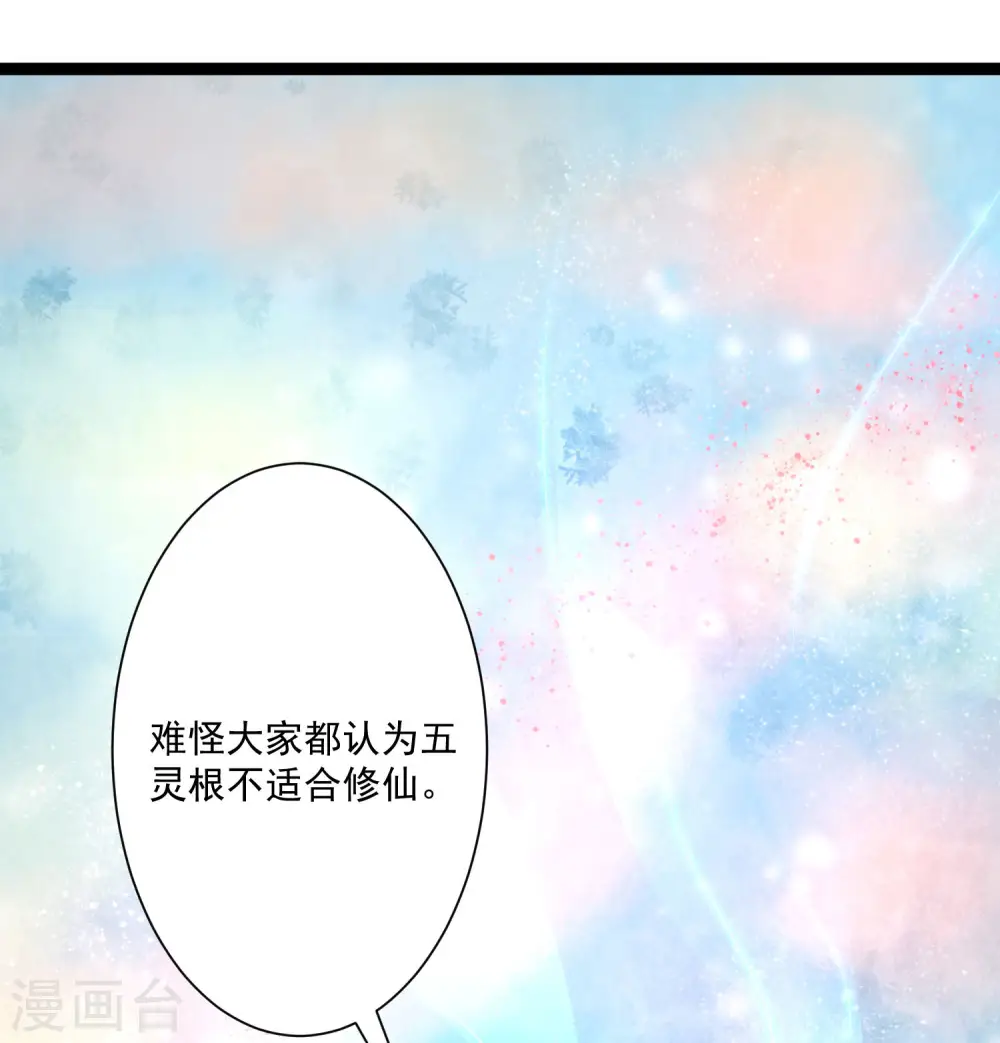 最强桃花运漫画免费阅读下拉式漫画星球漫画,第247话 美女厨娘要不要？？？1图