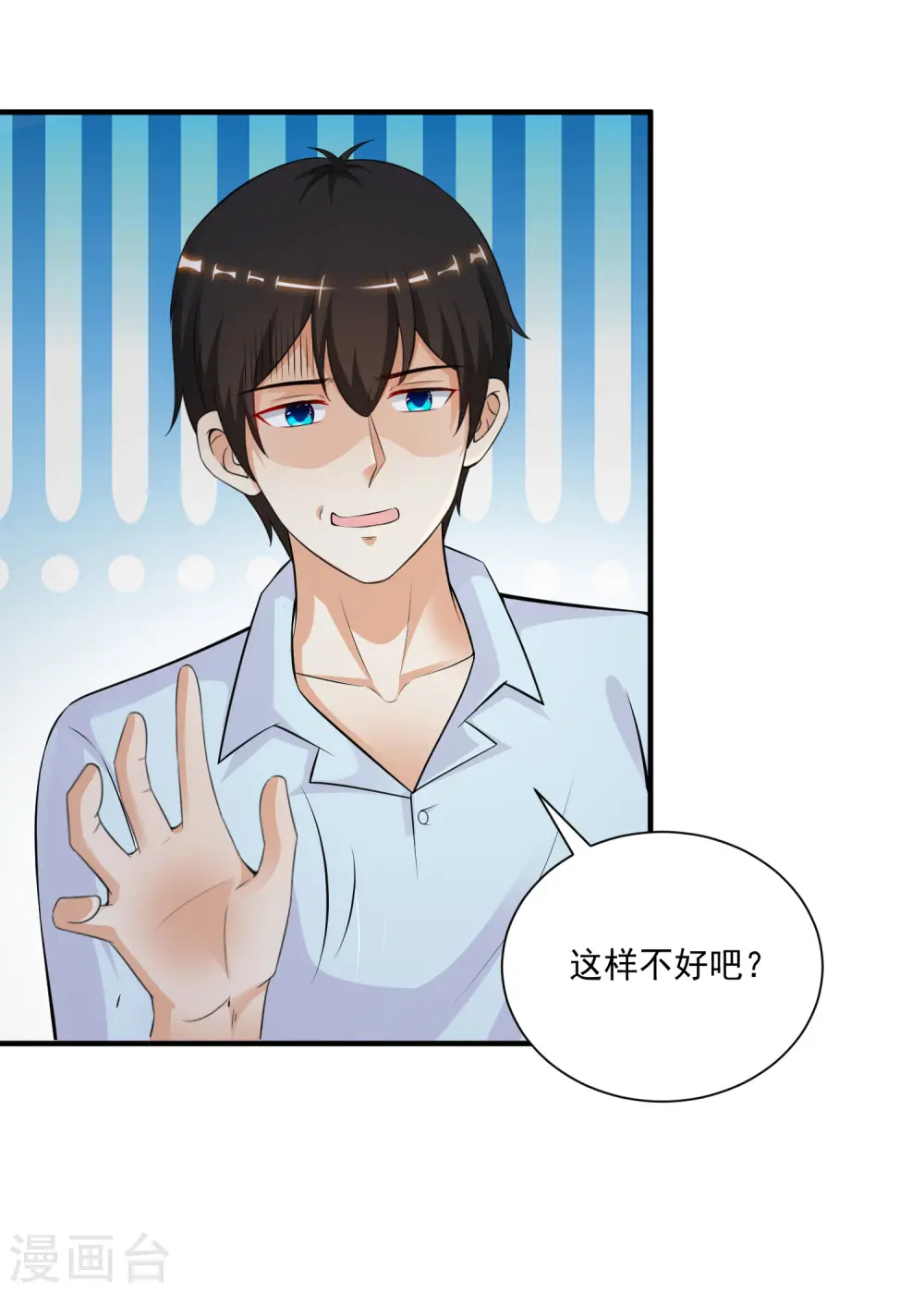 最强桃花运60到145话合集漫画,第131话 这群女人在干啥？？？2图