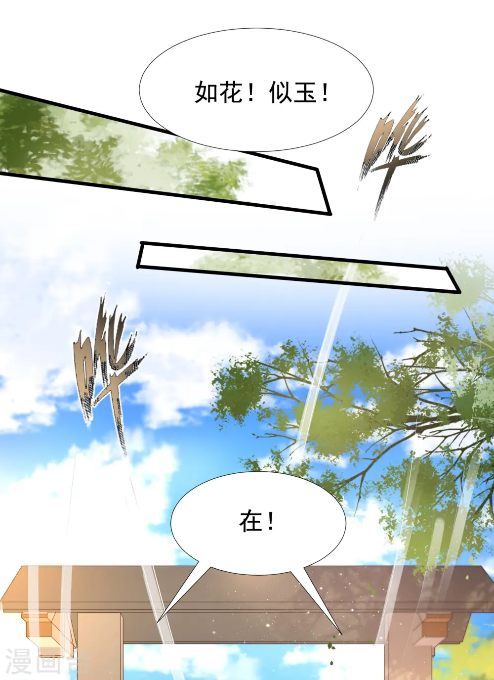 最强桃花运60到145话合集漫画,第190话 和花仙玩色诱？？？1图