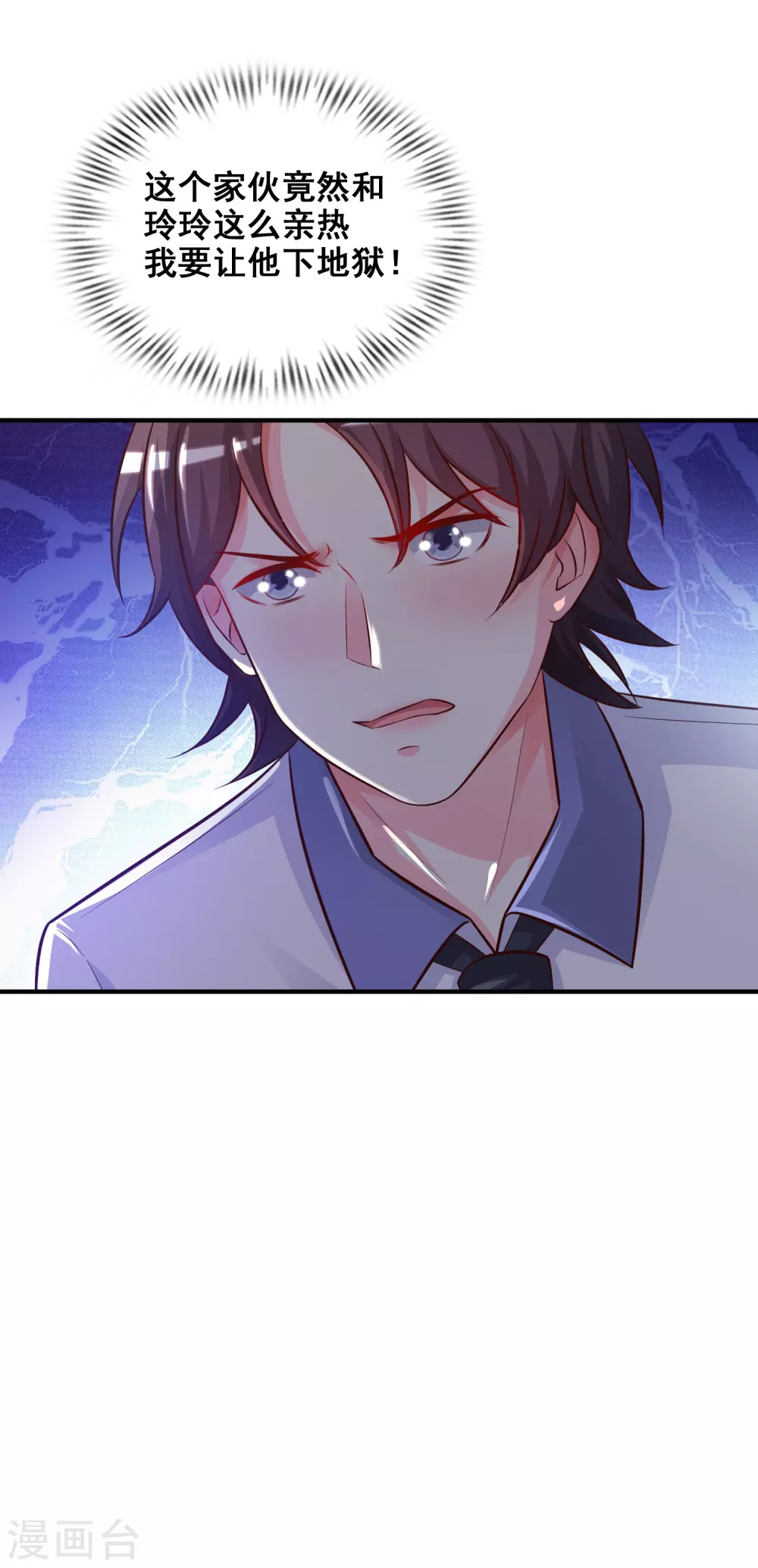 最强桃花运60到145话合集漫画,第24话 复仇戒指的力量？？？1图