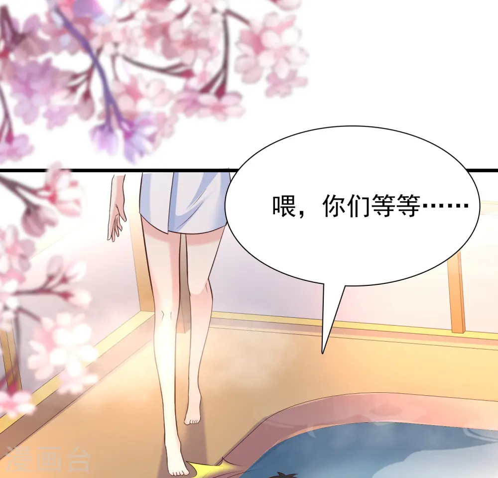 最强桃花运61至65话漫画,第191话 洗呀洗澡澡？？？2图