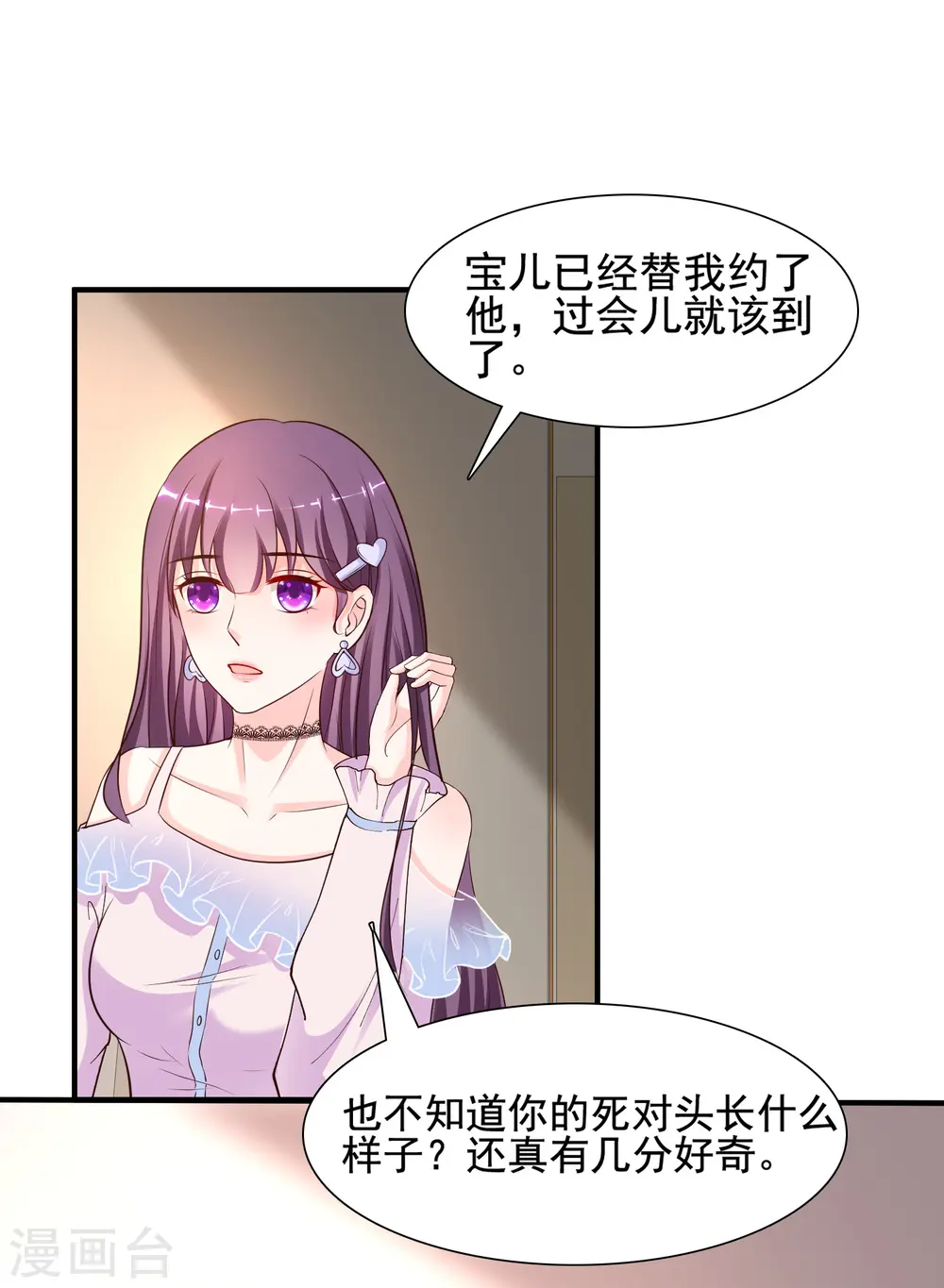最强桃花运60到145话合集漫画,第150话 美女居然这么low？？？2图