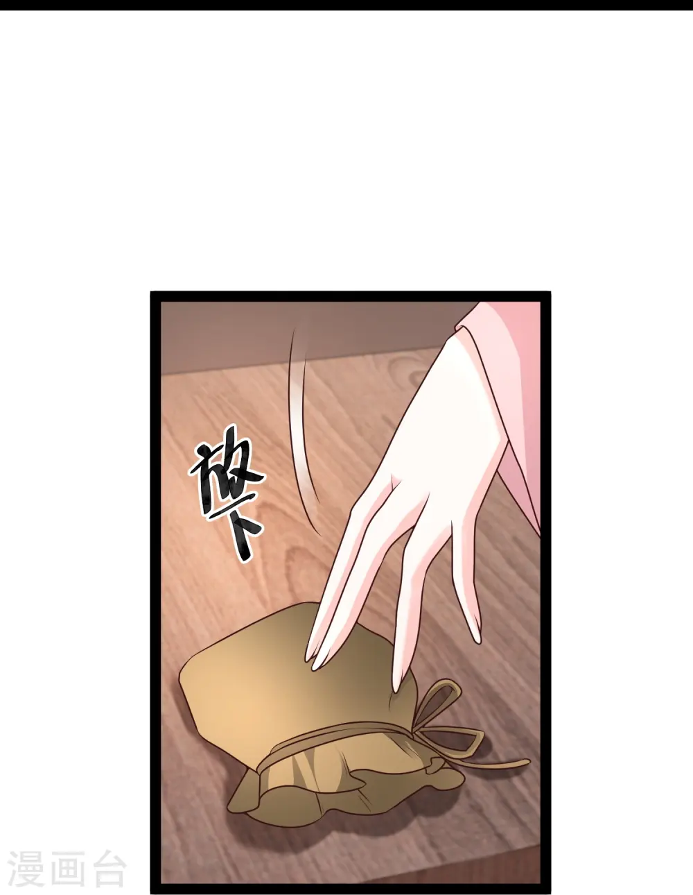 最强桃花运60到145话合集漫画,第286话 玉樱堂何在？2图