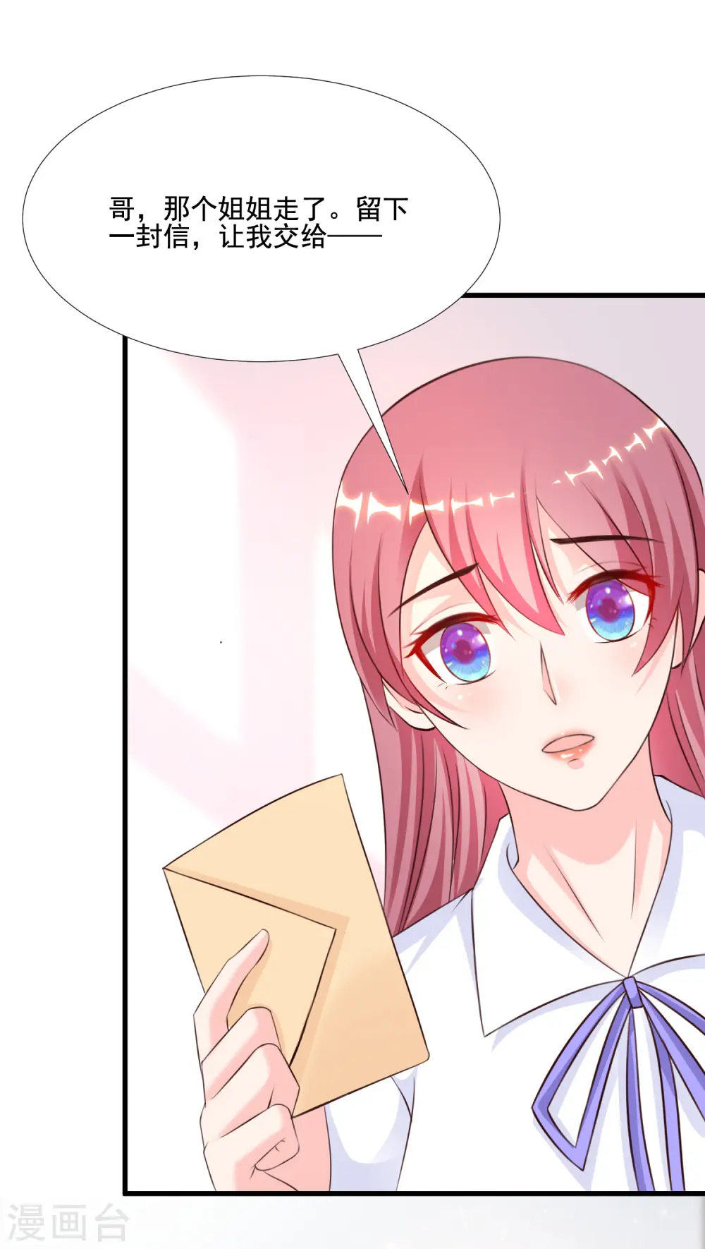 最强桃花运60到145话合集漫画,第144话 天下有这么好的女儿？？？1图