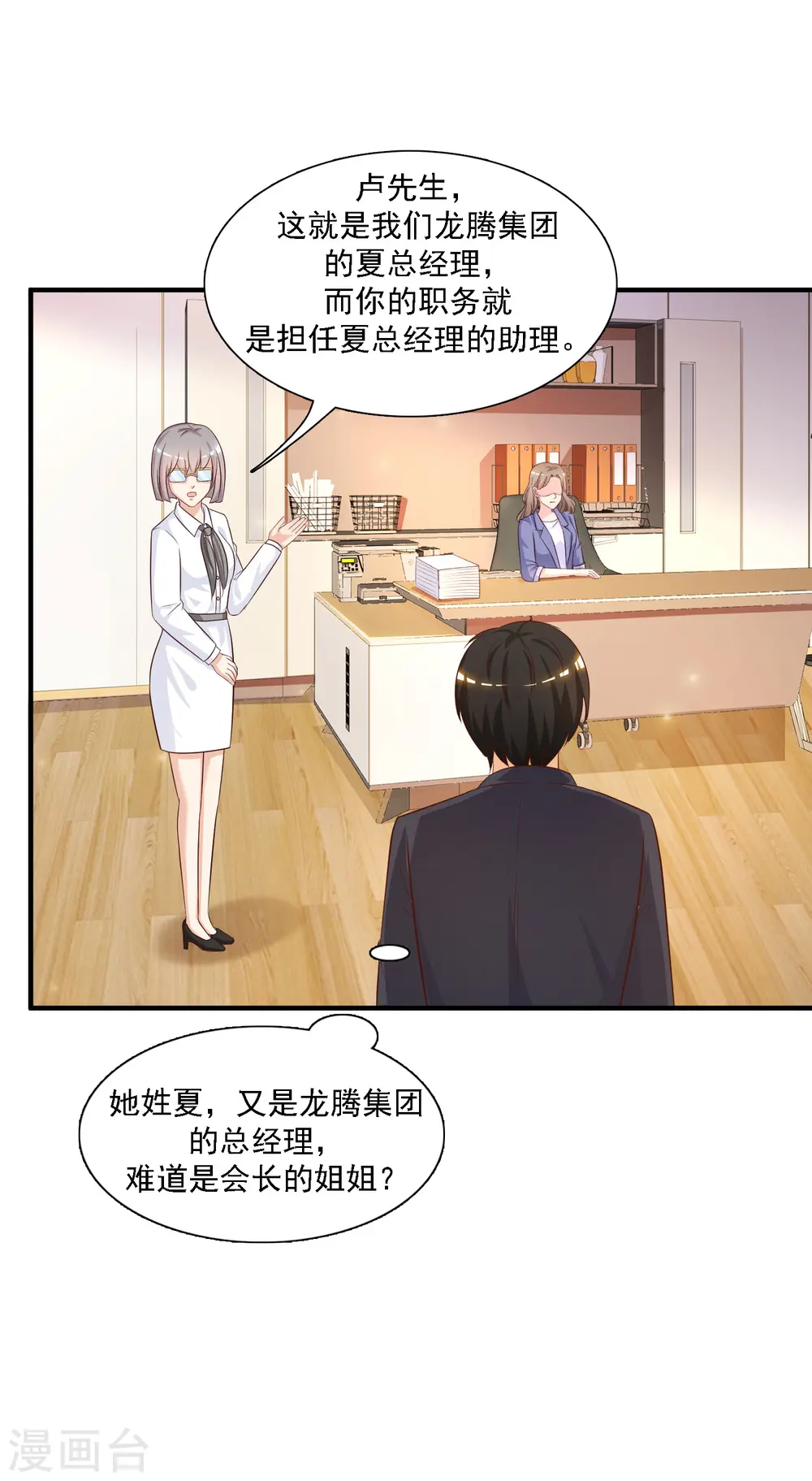 最强桃花运60到145话合集漫画,第49话 被大小姐给看上了？？？1图