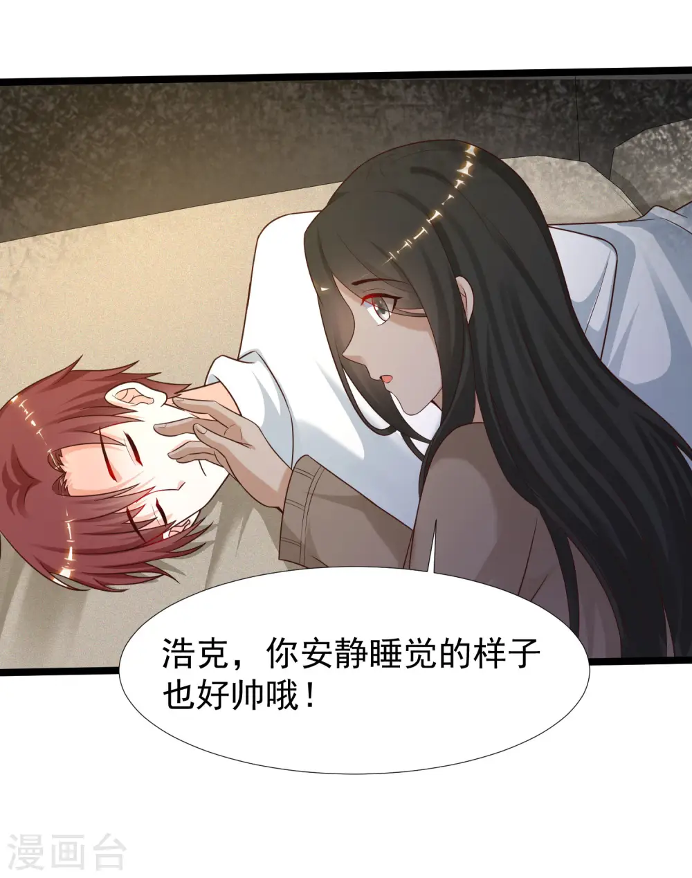 最强桃花运60到145话合集漫画,第230话 用母爱征服岳母大人？？？2图