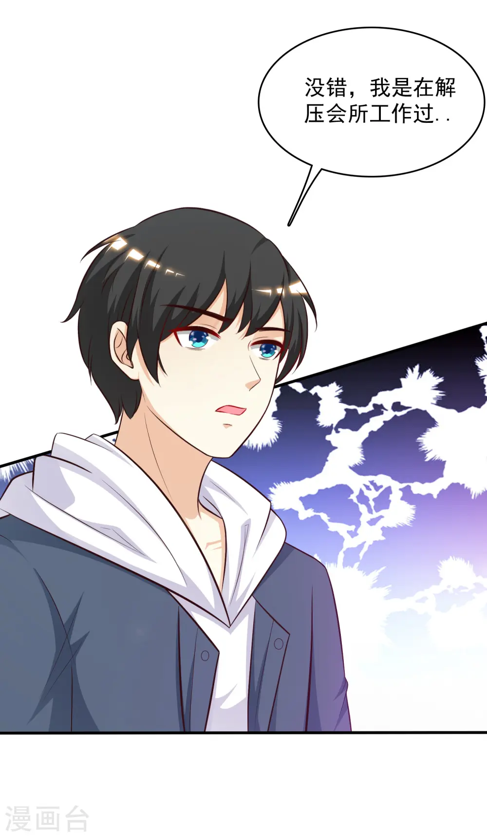 最强桃花运60到145话合集漫画,第41话 外挂又升级了？？？2图