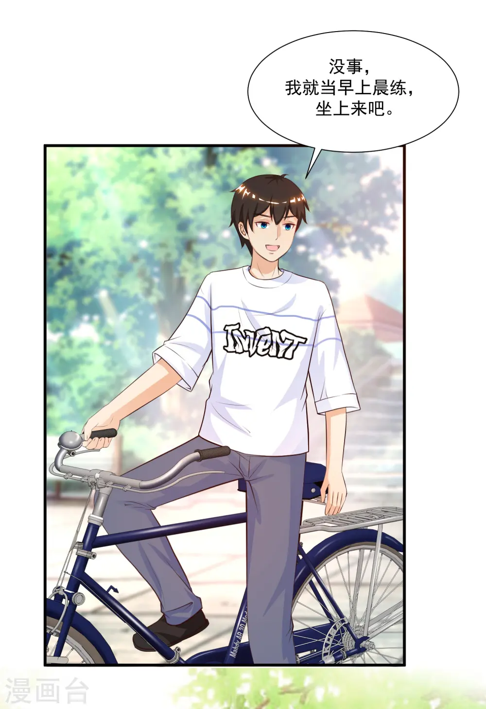 最强桃花运60到145话合集漫画,第91话 大半夜爬我窗？？？1图
