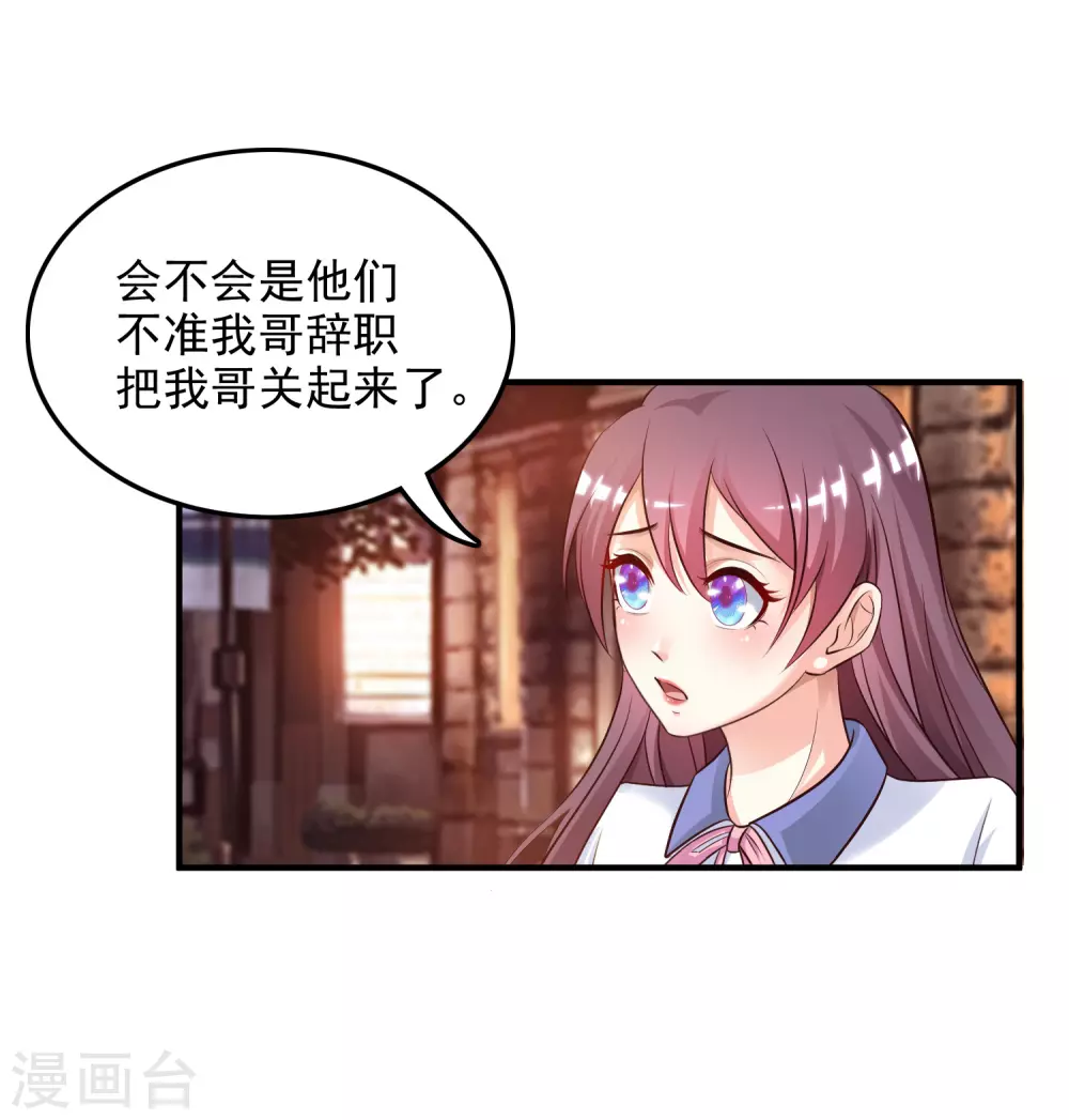 最强桃花运小说免费漫画,第17话 打女人？？？1图