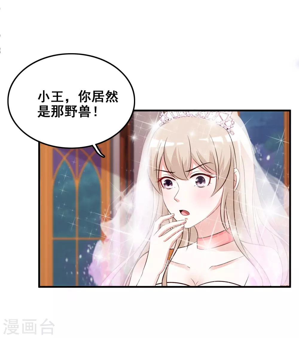 最强桃花运60到145话合集漫画,第36话 你俩睡了一晚？？？2图