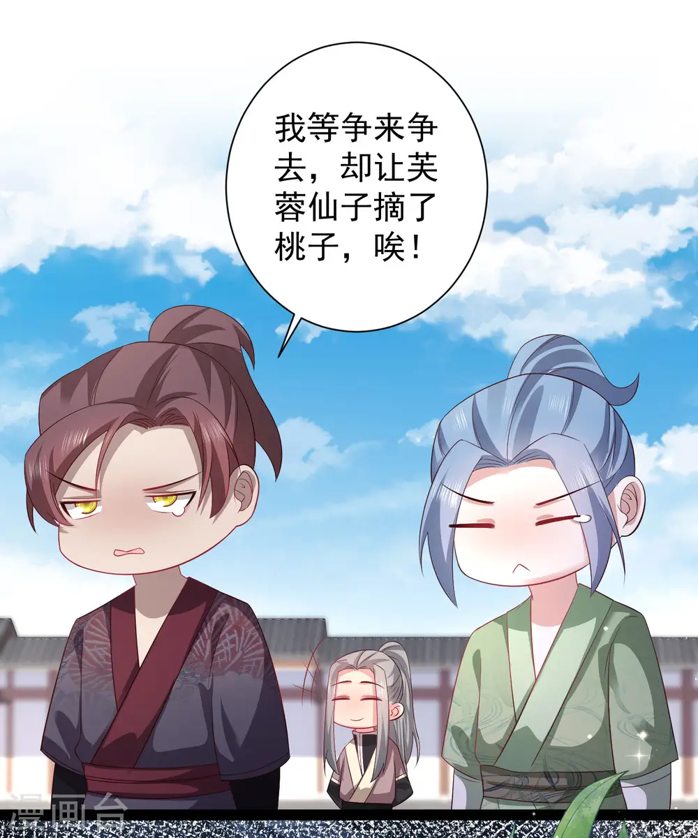 最强桃花运60到145话合集漫画,第266话 水中游戏？？？2图