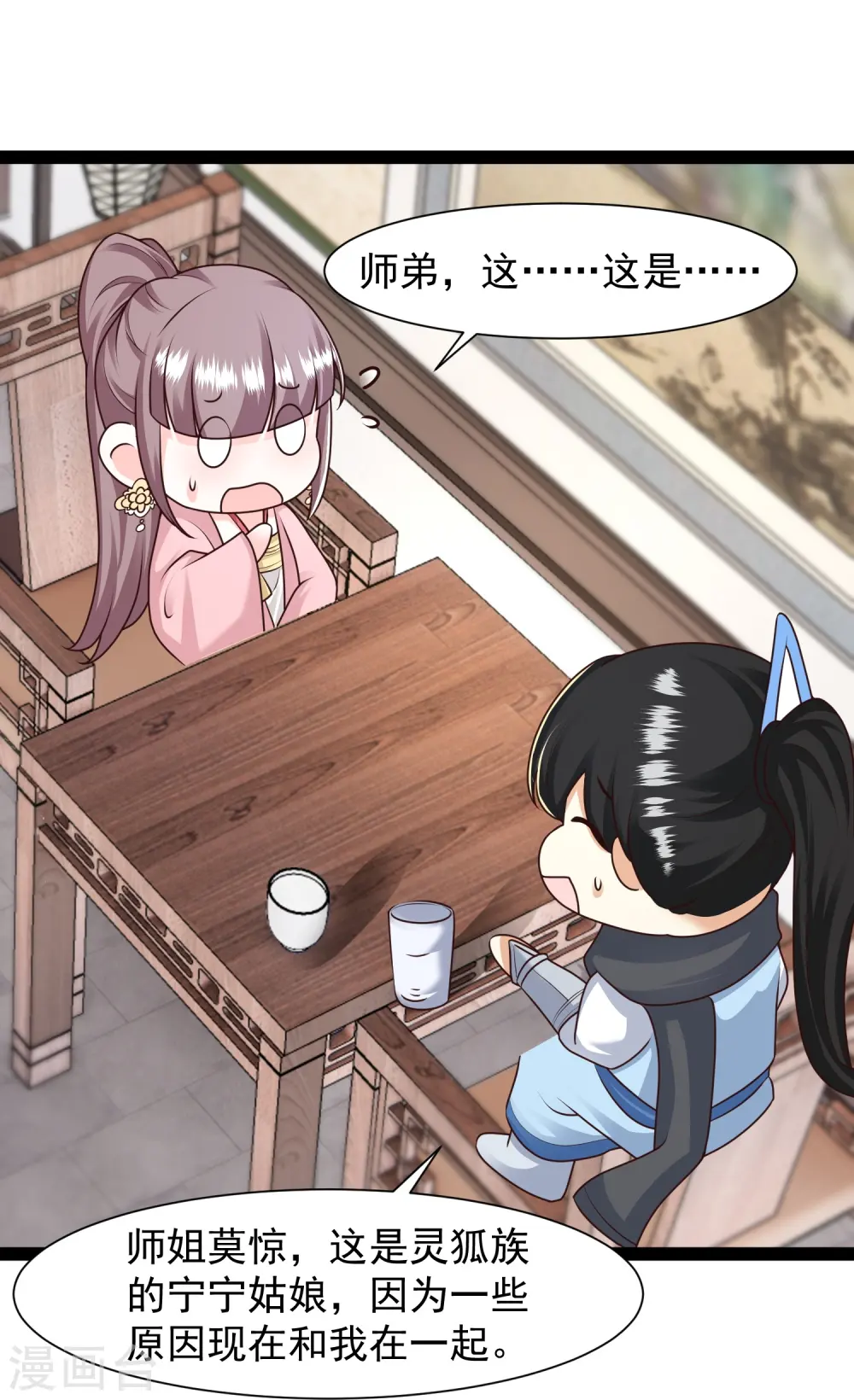 最强桃花运60到145话合集漫画,第286话 玉樱堂何在？2图