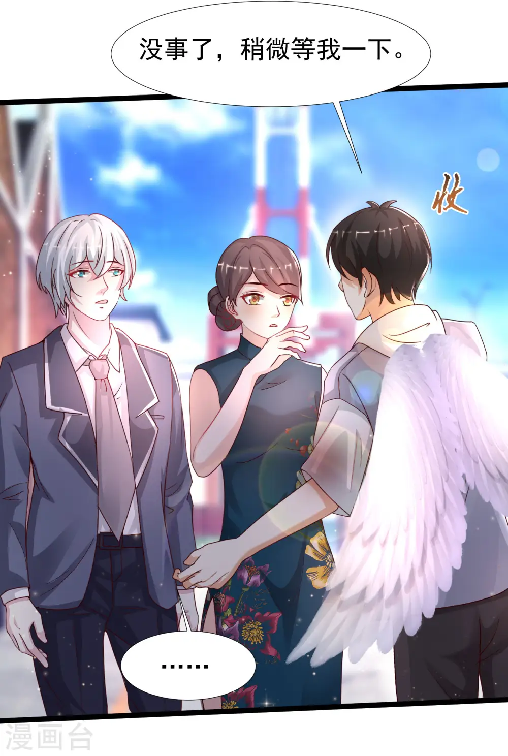 最强桃花运60到145话合集漫画,第233话 搞定岳母大人了么？？？1图