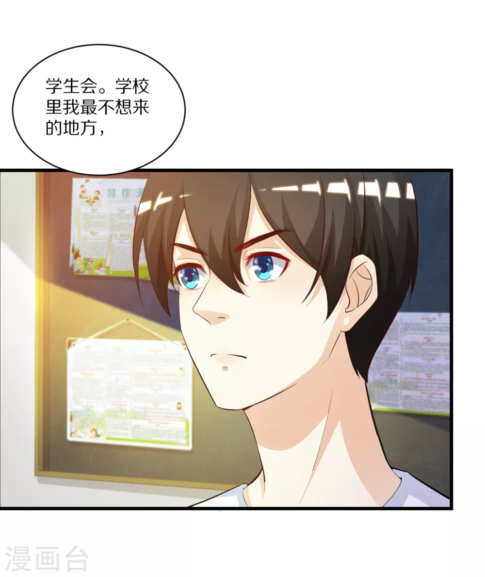 最强桃花运小说免费漫画,第8话 你说赶巧不赶巧？？？1图