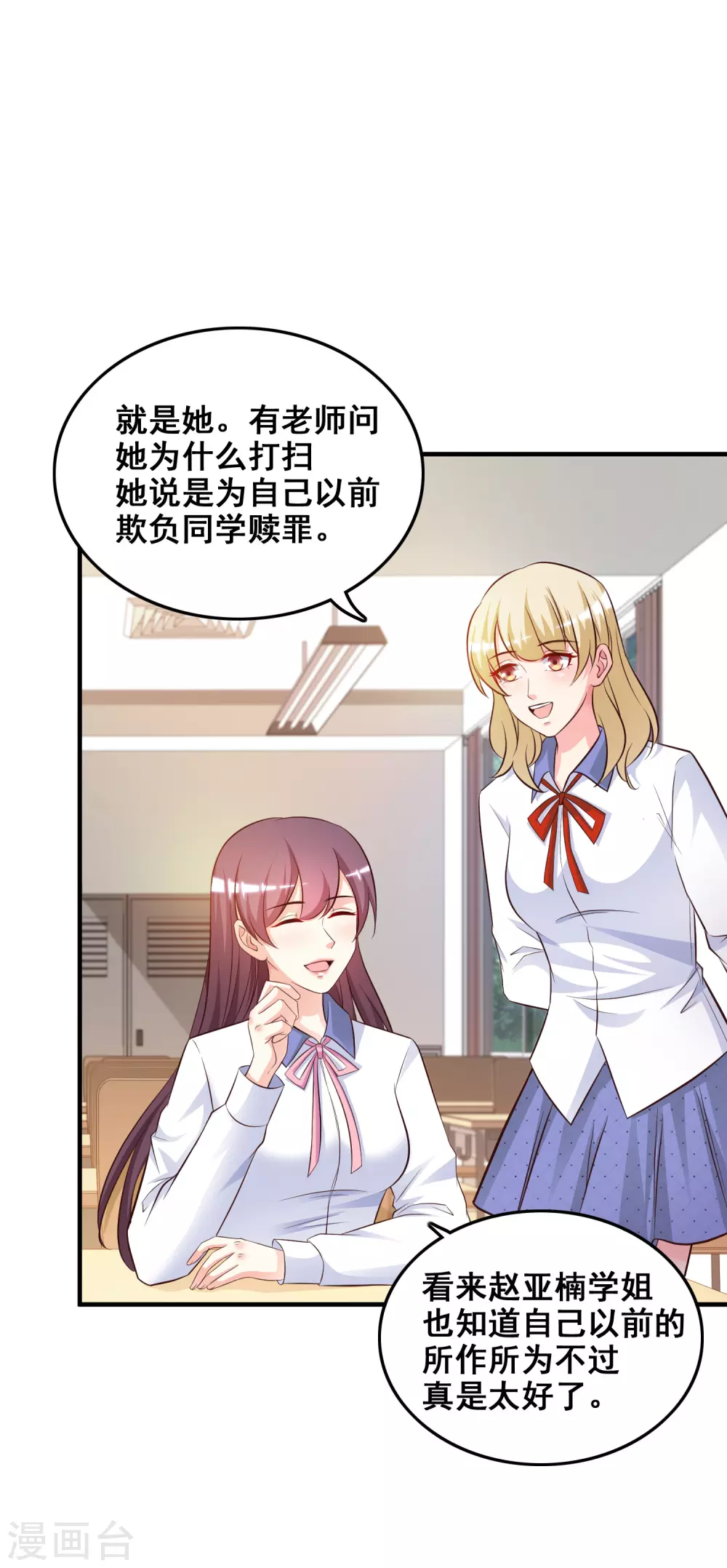 最强桃花运60到145话合集漫画,第24话 复仇戒指的力量？？？2图