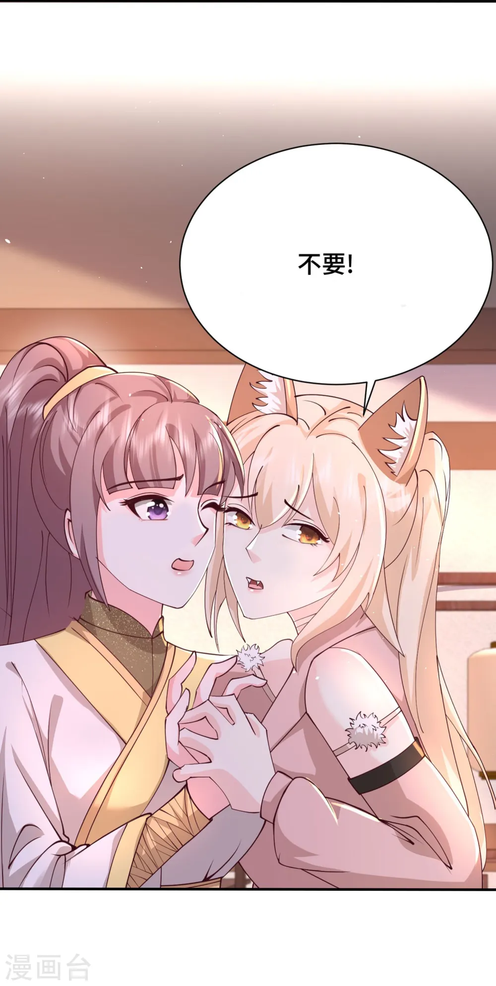 最强桃花运60到145话合集漫画,第296话 我是你的恋人1图