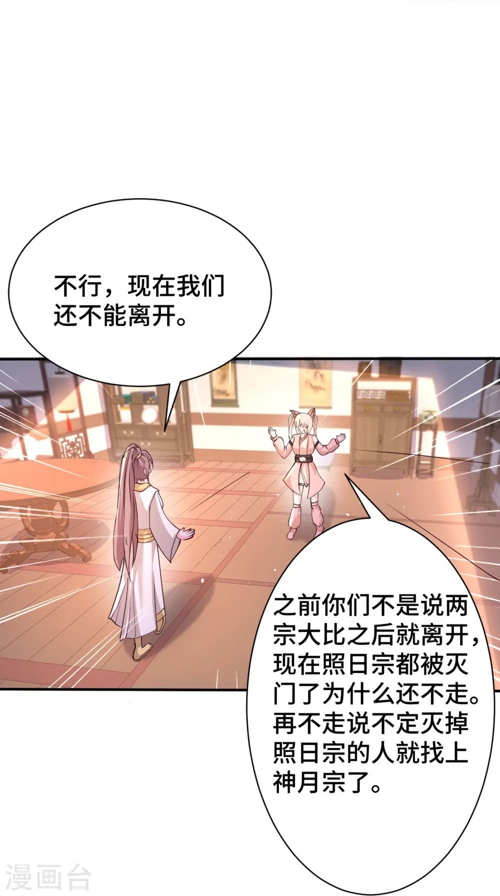 最强桃花运60到145话合集漫画,第296话 我是你的恋人1图