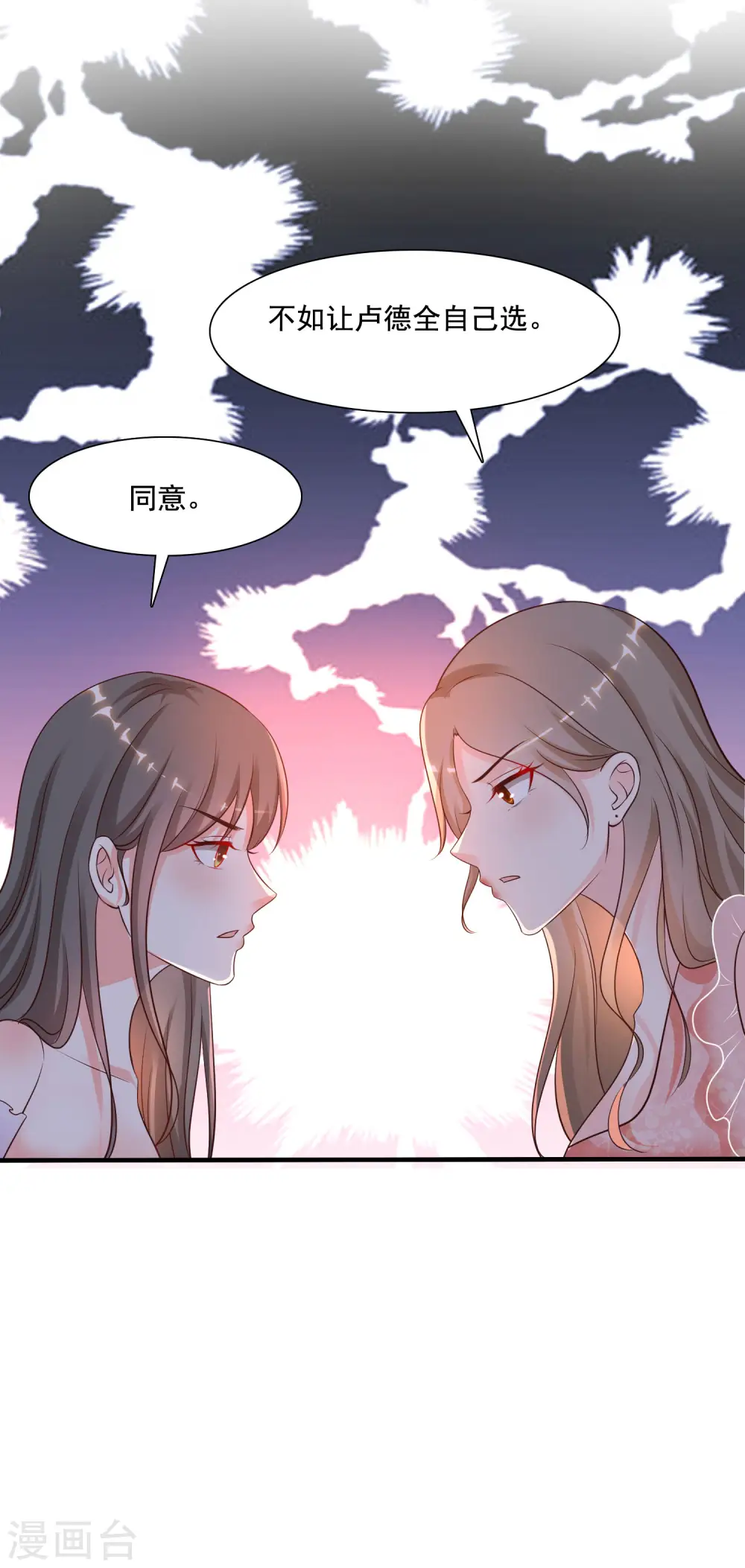 最强桃花运60到145话合集漫画,第146话 打起来打起来？？？2图