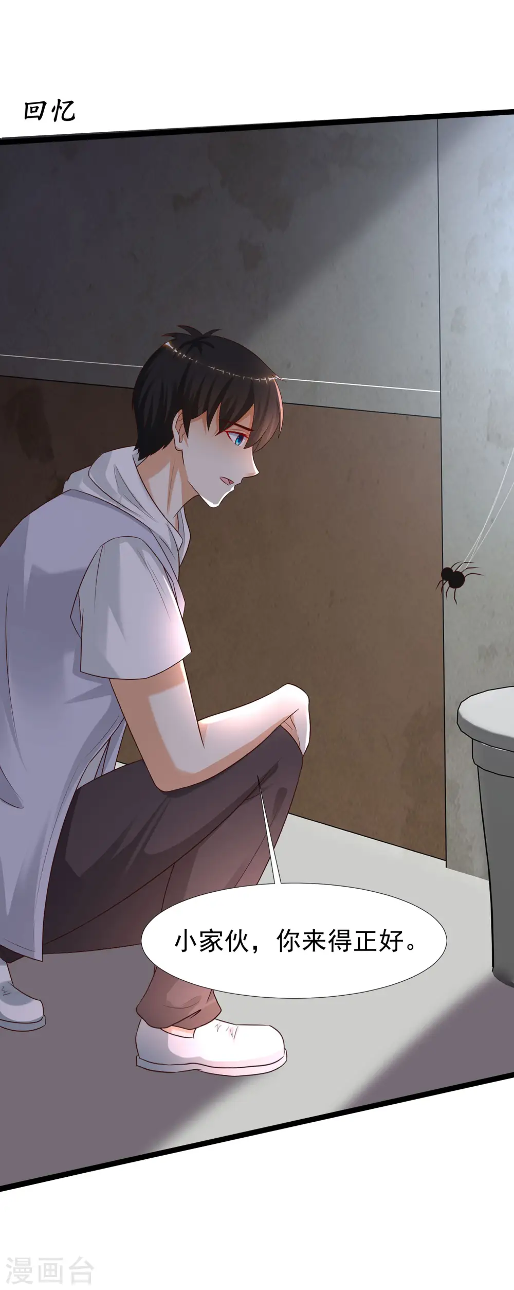 最强桃花运60到145话合集漫画,第232话 姐妹花要被幽灵女杀死了？？？2图