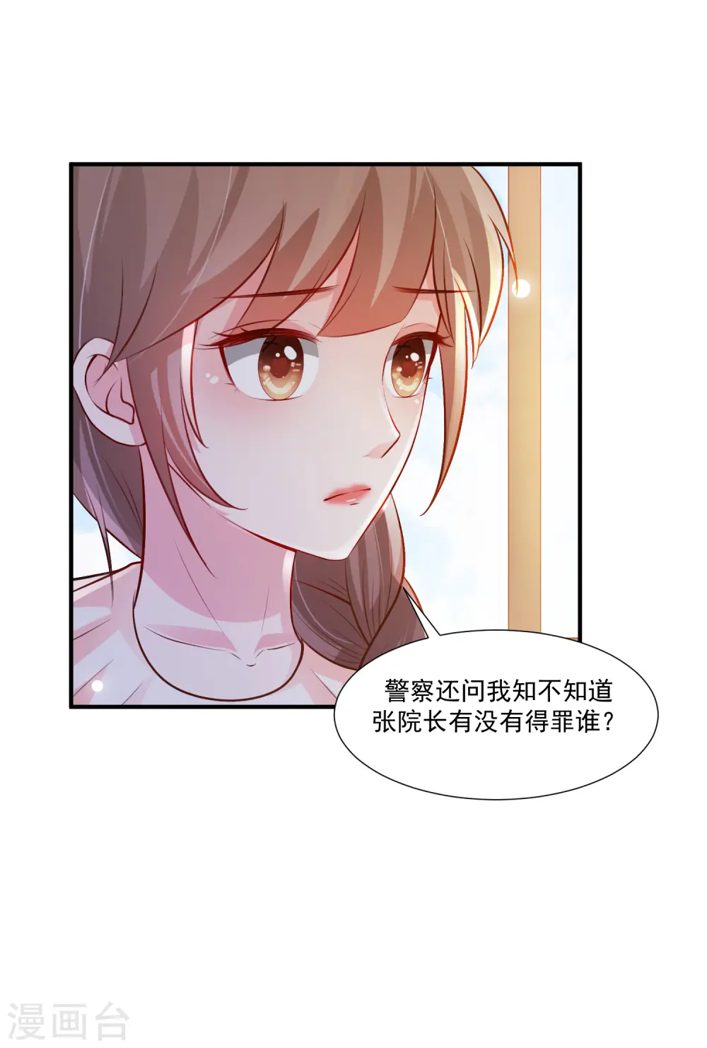 最强桃花运傻医高强免费阅读全文漫画,第95话 你的身体倒是很诚实？？？2图