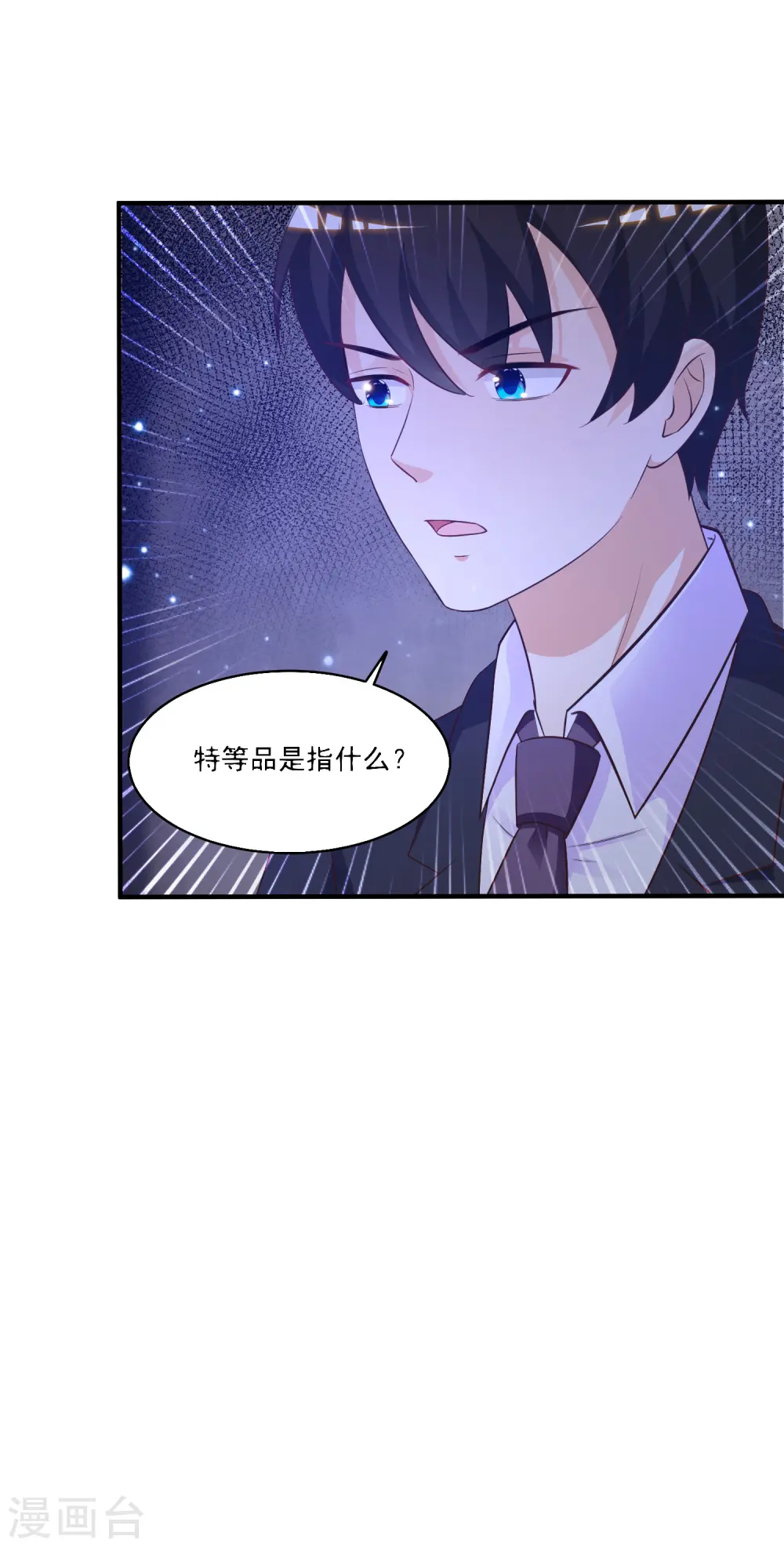 最强桃花运漫画免费阅读下拉式漫画星球漫画,第73话 要了她才能救她？？？2图