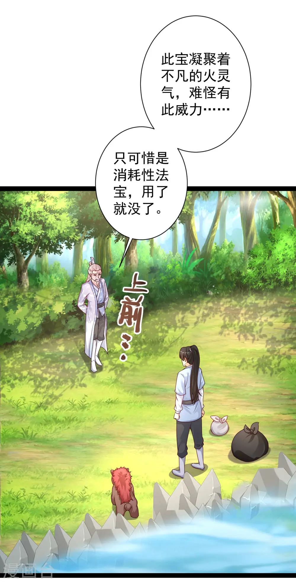 最强桃花运60到145话合集漫画,第259话 凭你也想动我？？？1图