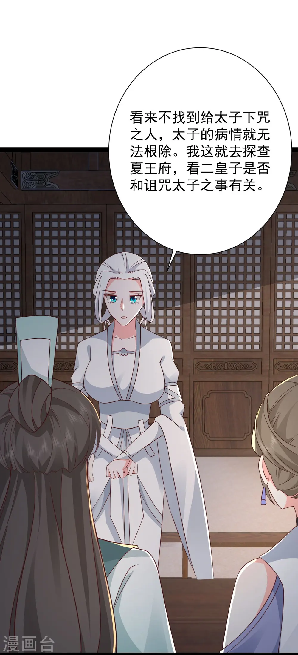 最强桃花运60到145话合集漫画,第282话 惊现始作俑者！1图