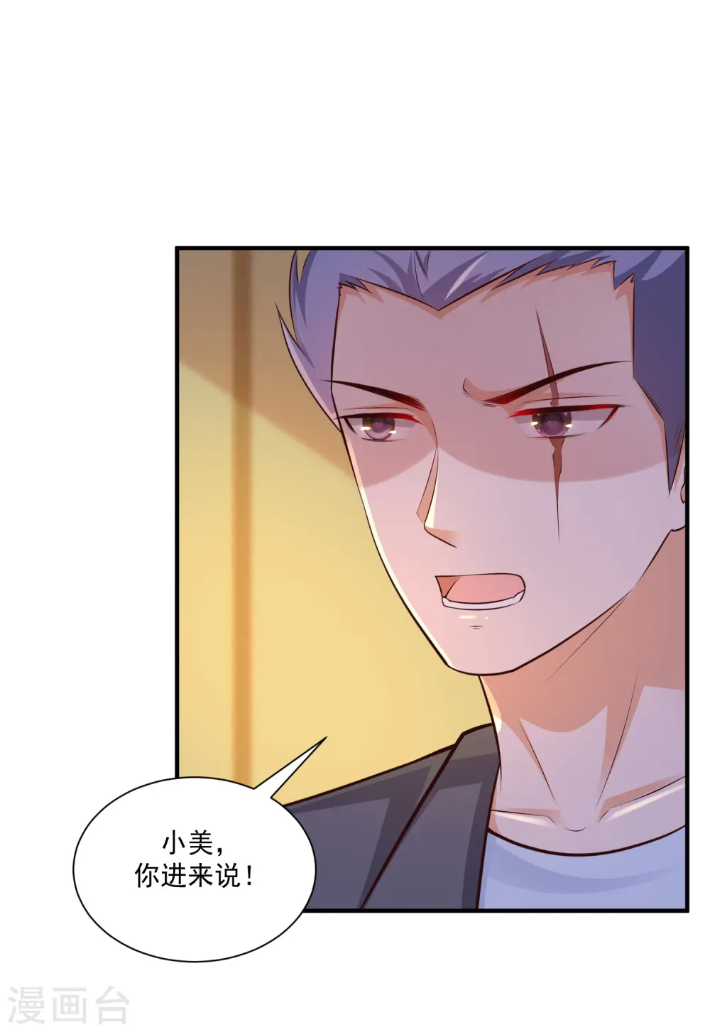 最强桃花运60到145话合集漫画,第136话 我是海王？？？1图