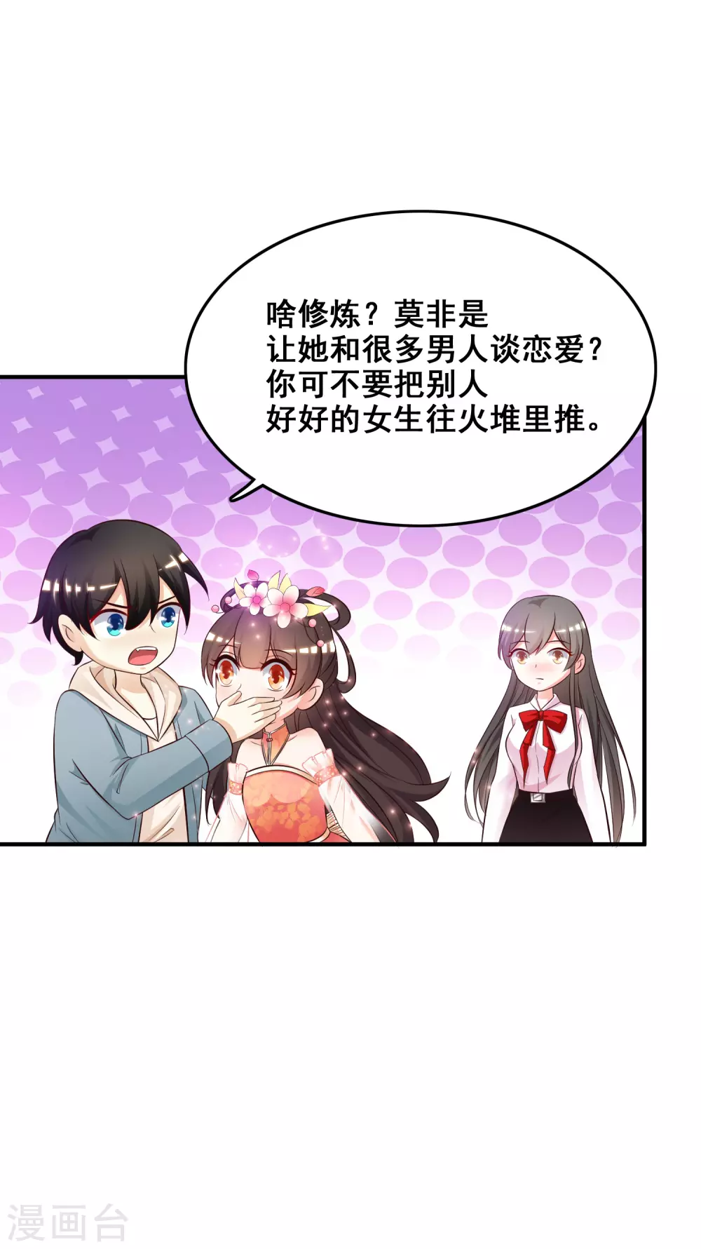 最强桃花运60到145话合集漫画,第22话 终于看见了？？？2图