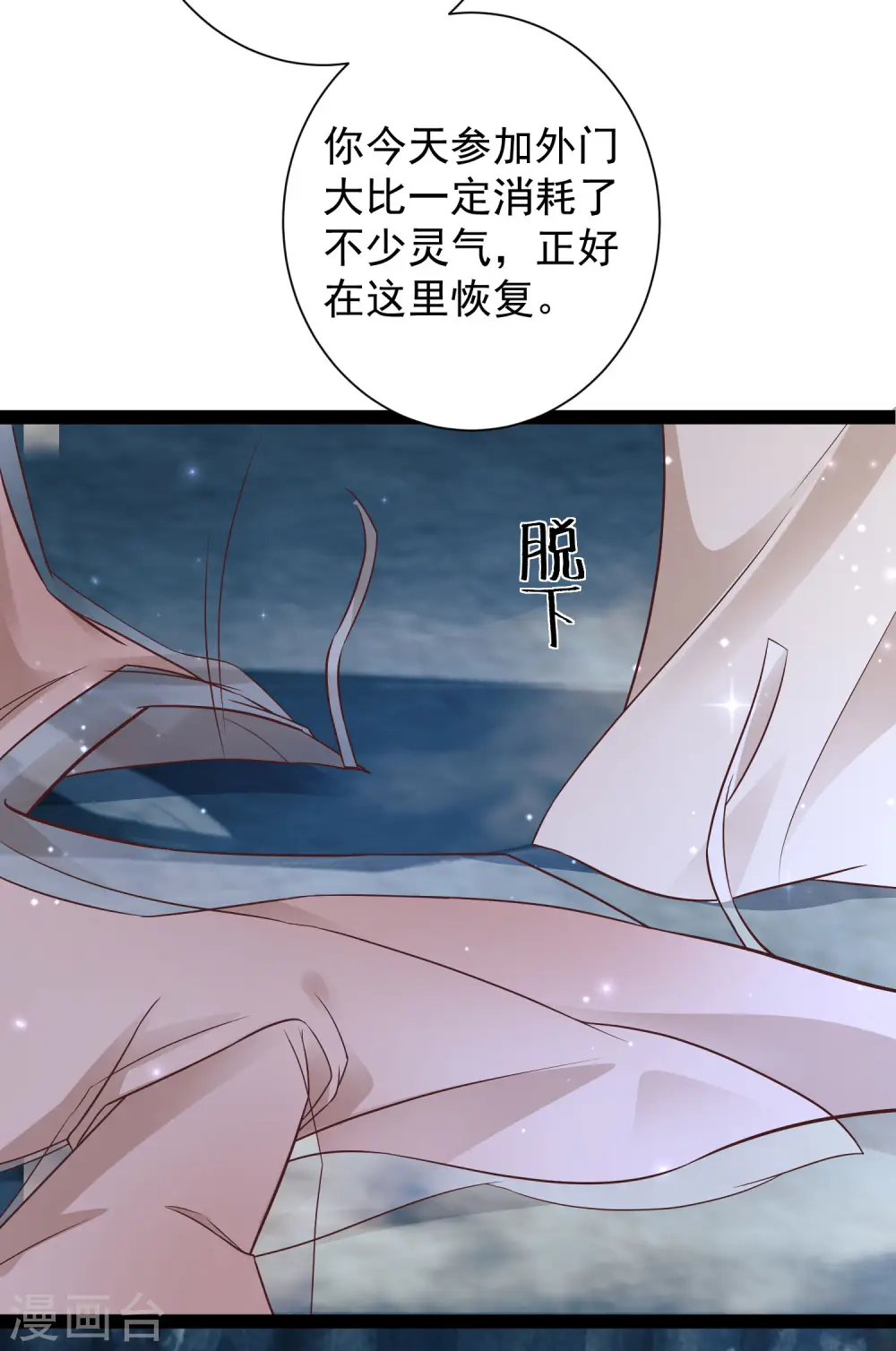 最强桃花运61至65话漫画,第267话 恢复记忆？？？1图