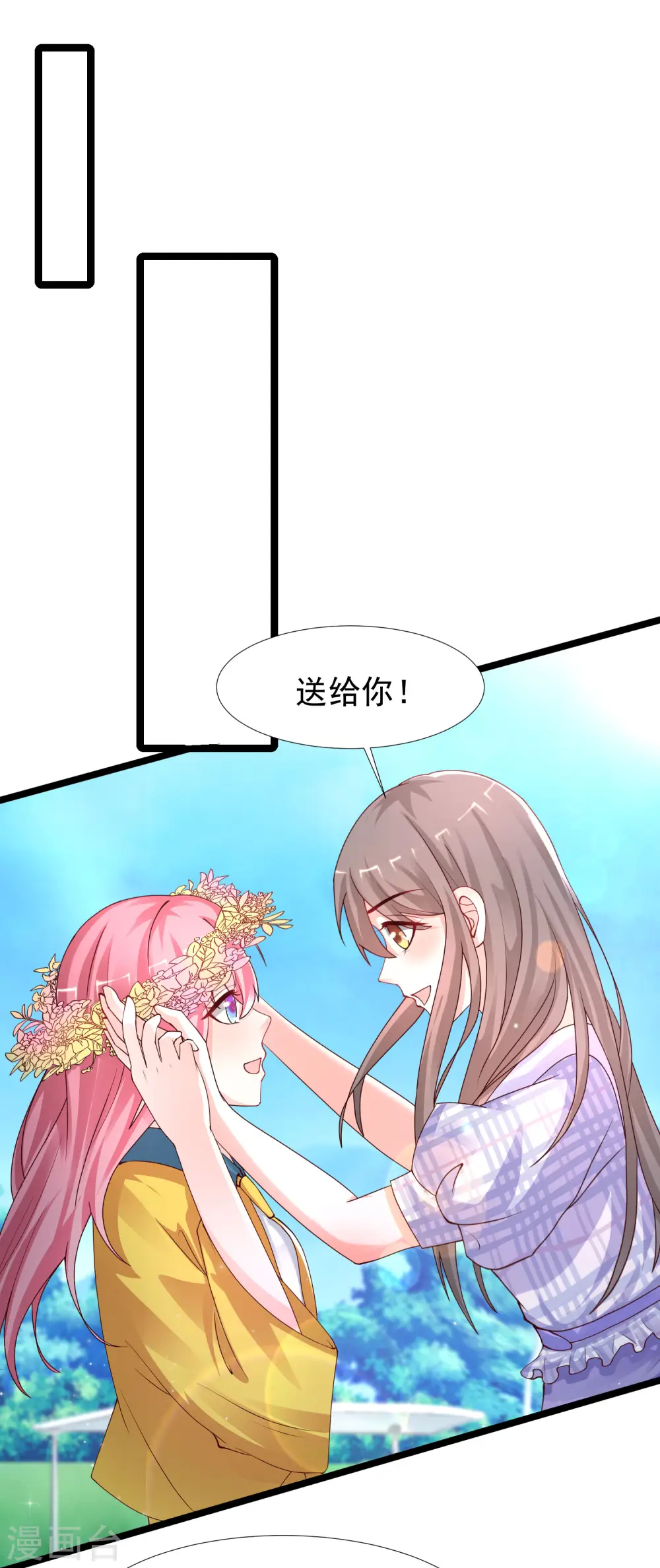 最强桃花运漫画,第240话 魅魔王复活？？？2图