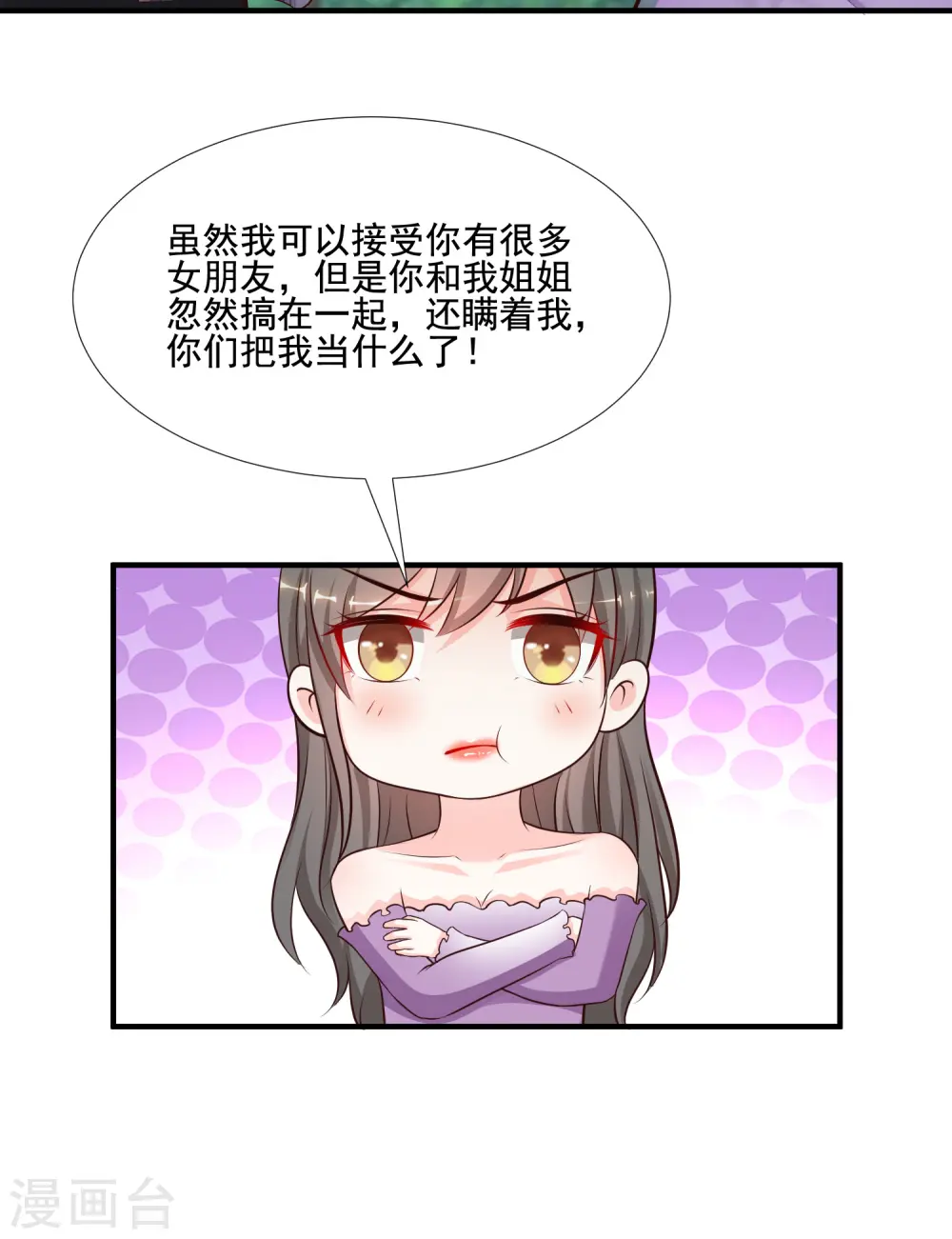 最强桃花运60到145话合集漫画,第144话 天下有这么好的女儿？？？1图