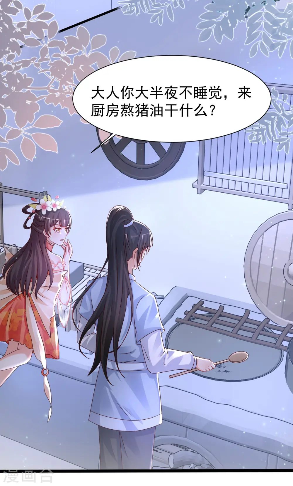 最强桃花运百度百科女主介绍漫画,第250话 取悦女人的方式竟是？？？1图