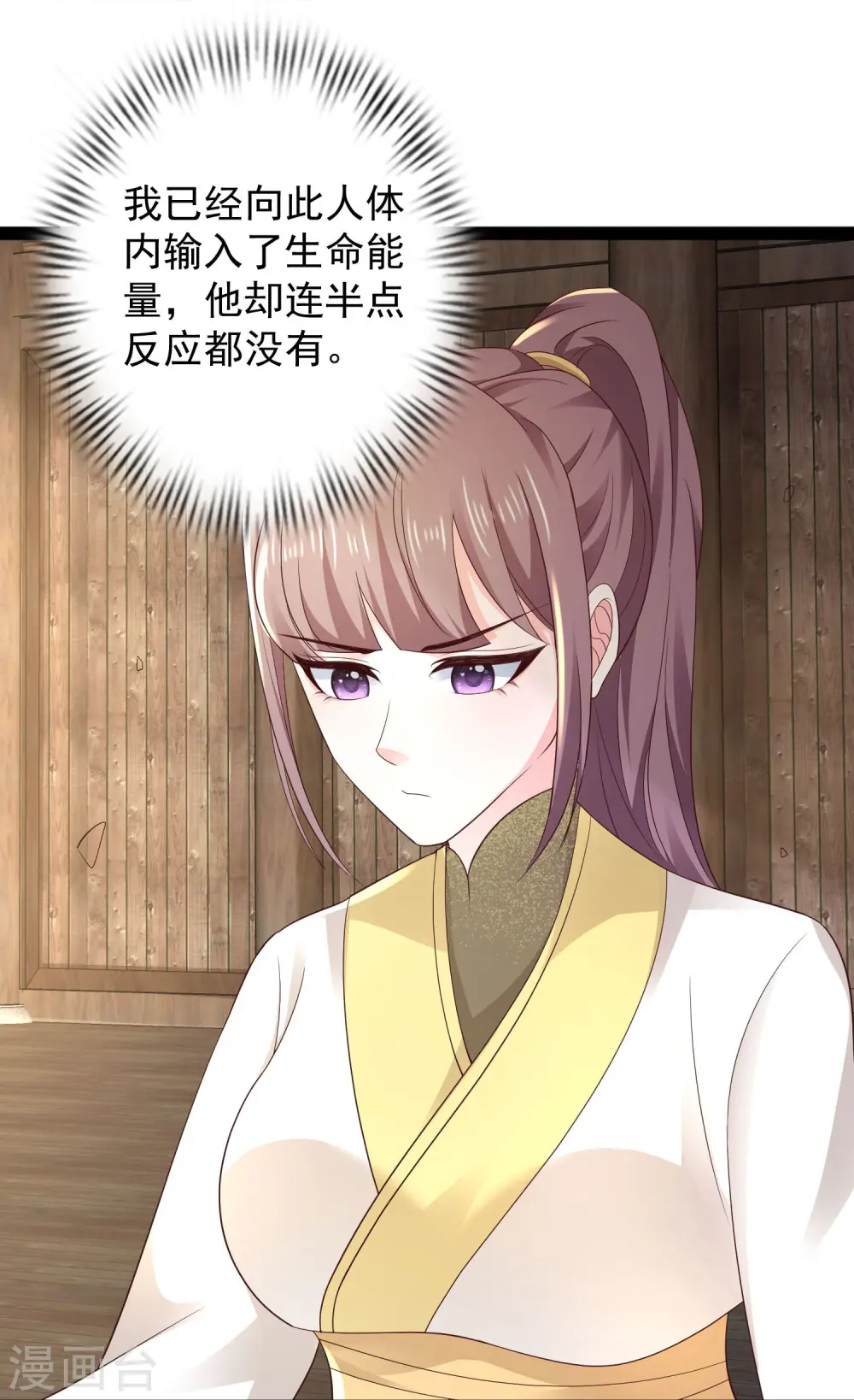 最强桃花运60到145话合集漫画,第270话 妖狐你是谁？？？2图
