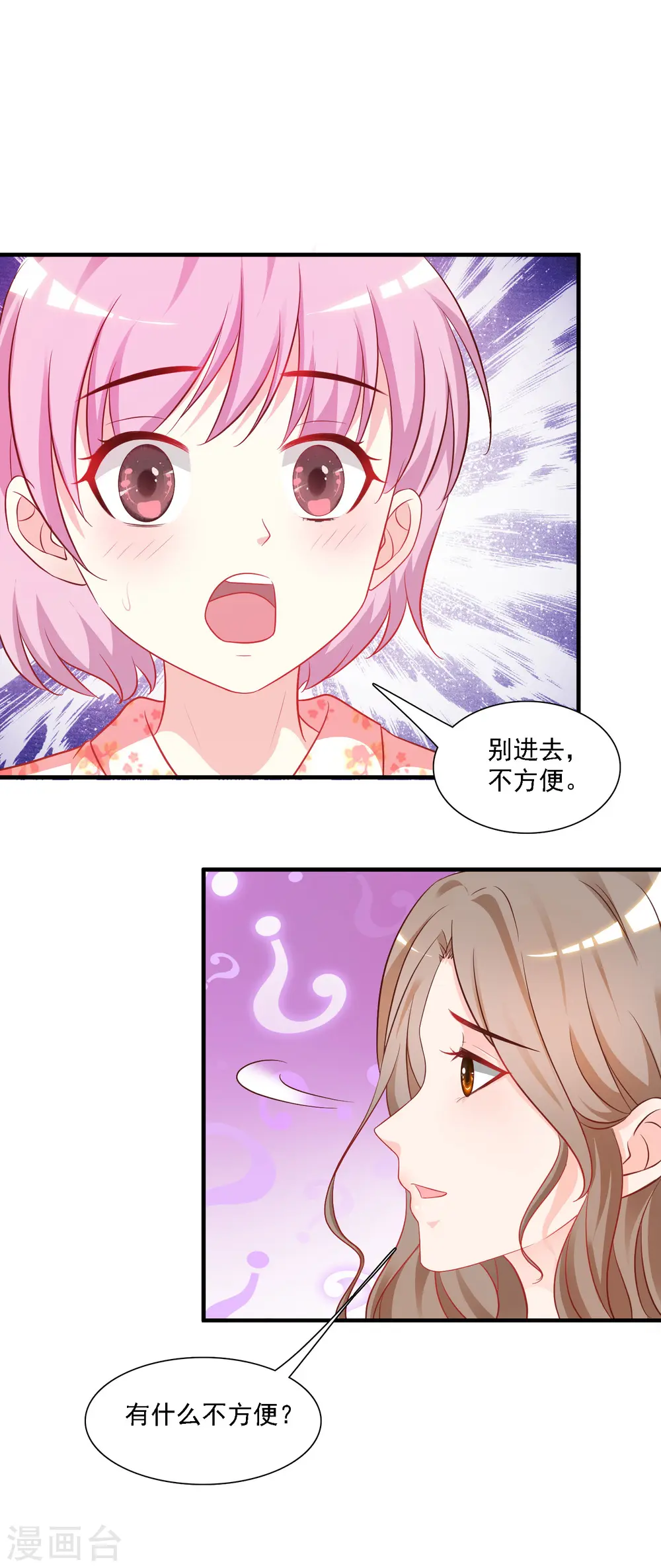 最强桃花运60到145话合集漫画,第59话 房间里不自重的声音？？？1图
