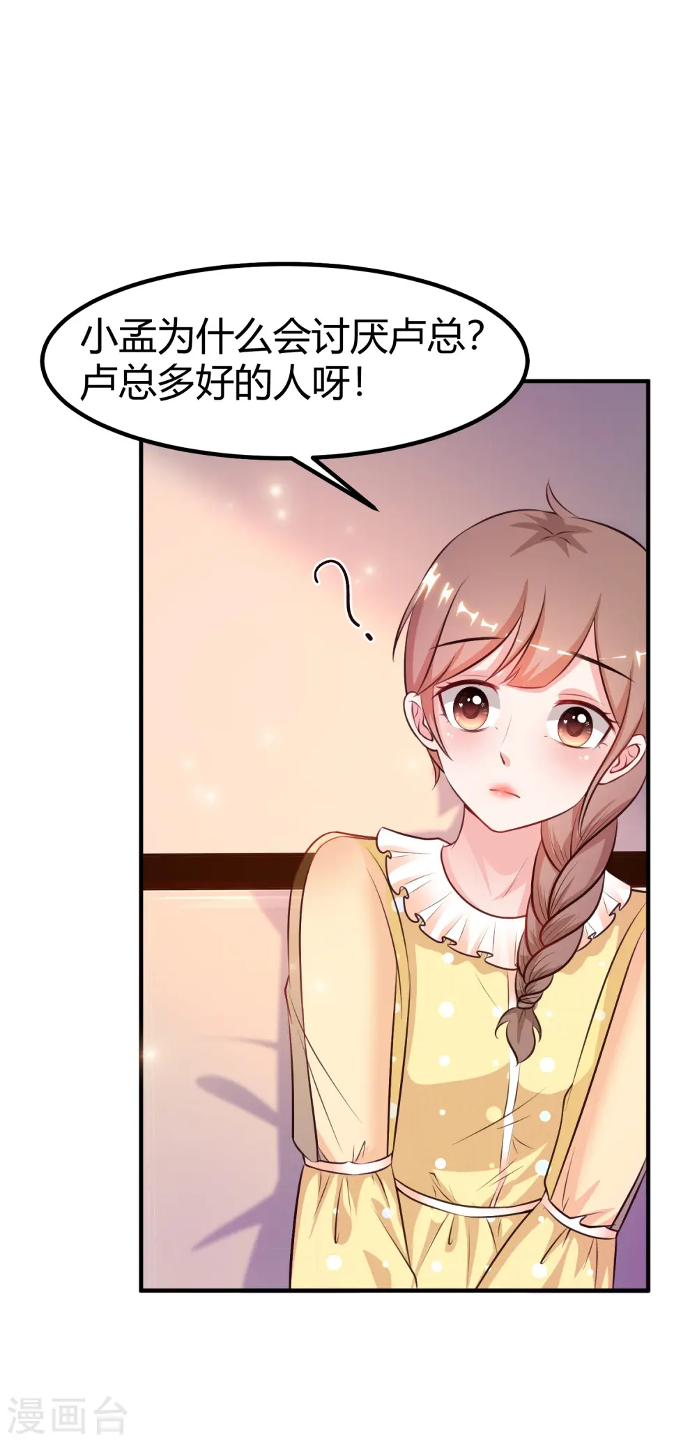 最强桃花运60到145话合集漫画,第93话 他动了我的身体？？？2图