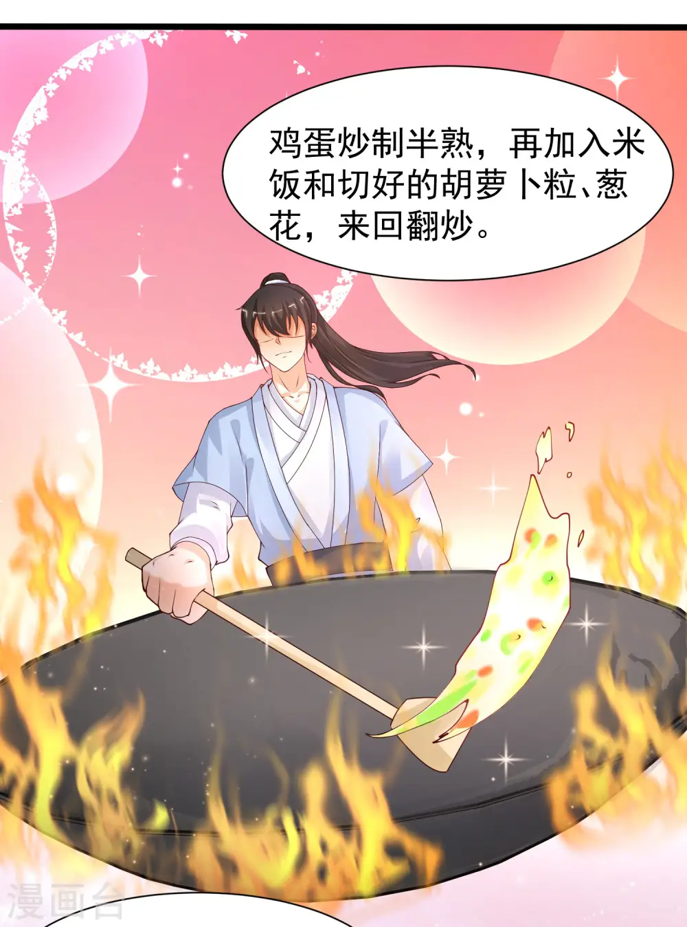 最强桃花运60到145话合集漫画,第248话 惊艳众人的厨艺竟是？？？1图