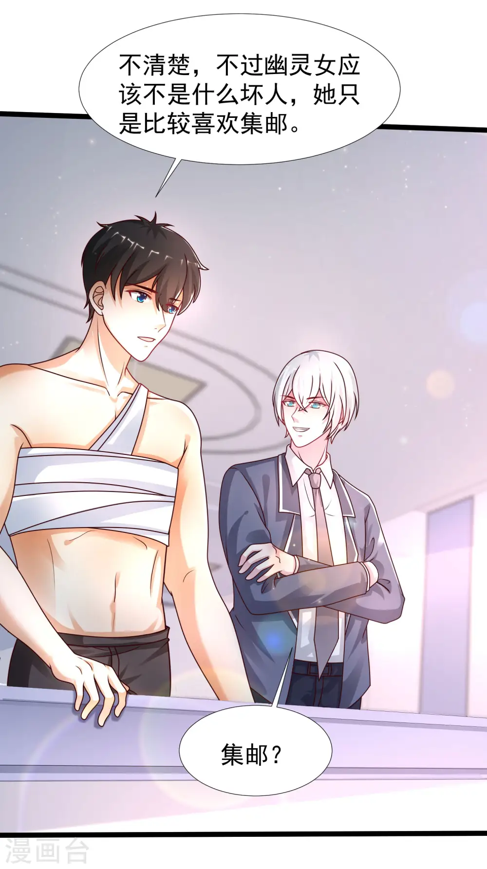 最强桃花运60到145话合集漫画,第234话 到底接不接受这个女婿？？？2图
