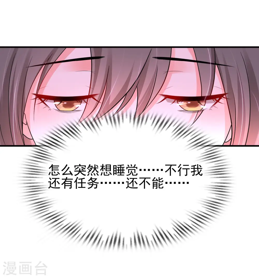 最强桃花运命漫画,第207话 宝儿要什么？？？2图