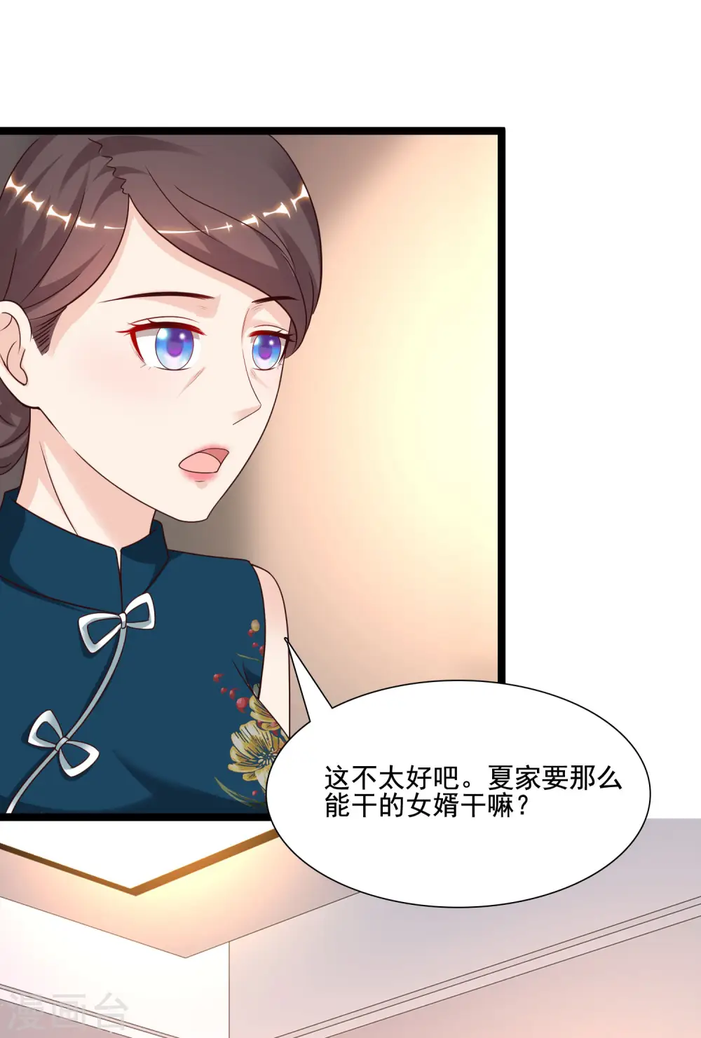 最强桃花运60到145话合集漫画,第146话 打起来打起来？？？2图